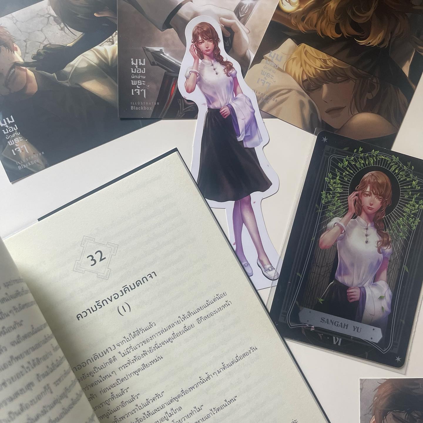 มุมมองนักอ่านพระเจ้า เล่ม 7 รูปที่ 5