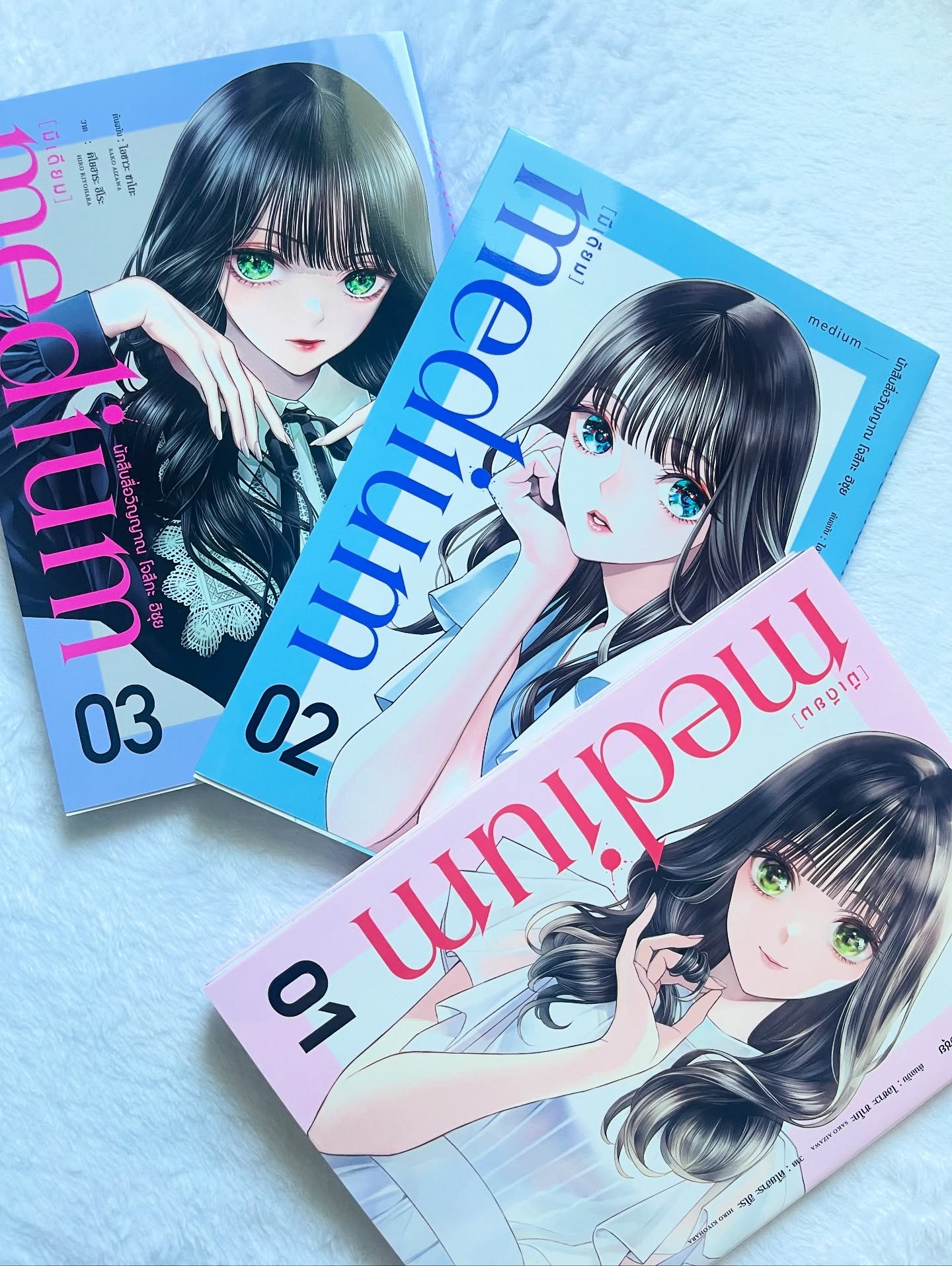 medium [มีเดียม] นักสืบสื่อวิญญาณ โจสึกะ ฮิซุย เล่ม 3 รูปที่ 1