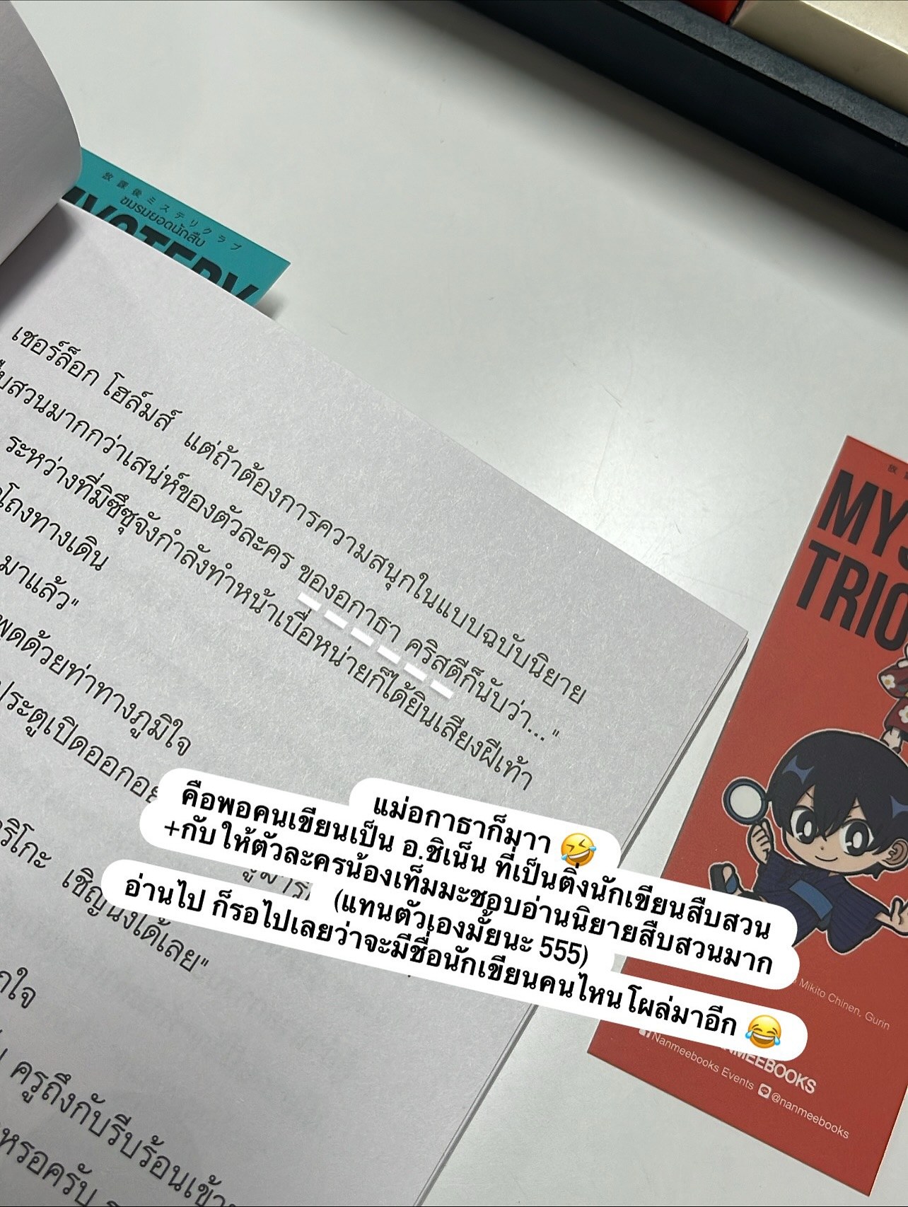 Mystery Trio ชมรมยอดนักสืบ เล่ม 1 ตอน คดีรูปปั้นพระจิโซและปลาทองในสระว่ายน้ำ รูปที่ 4