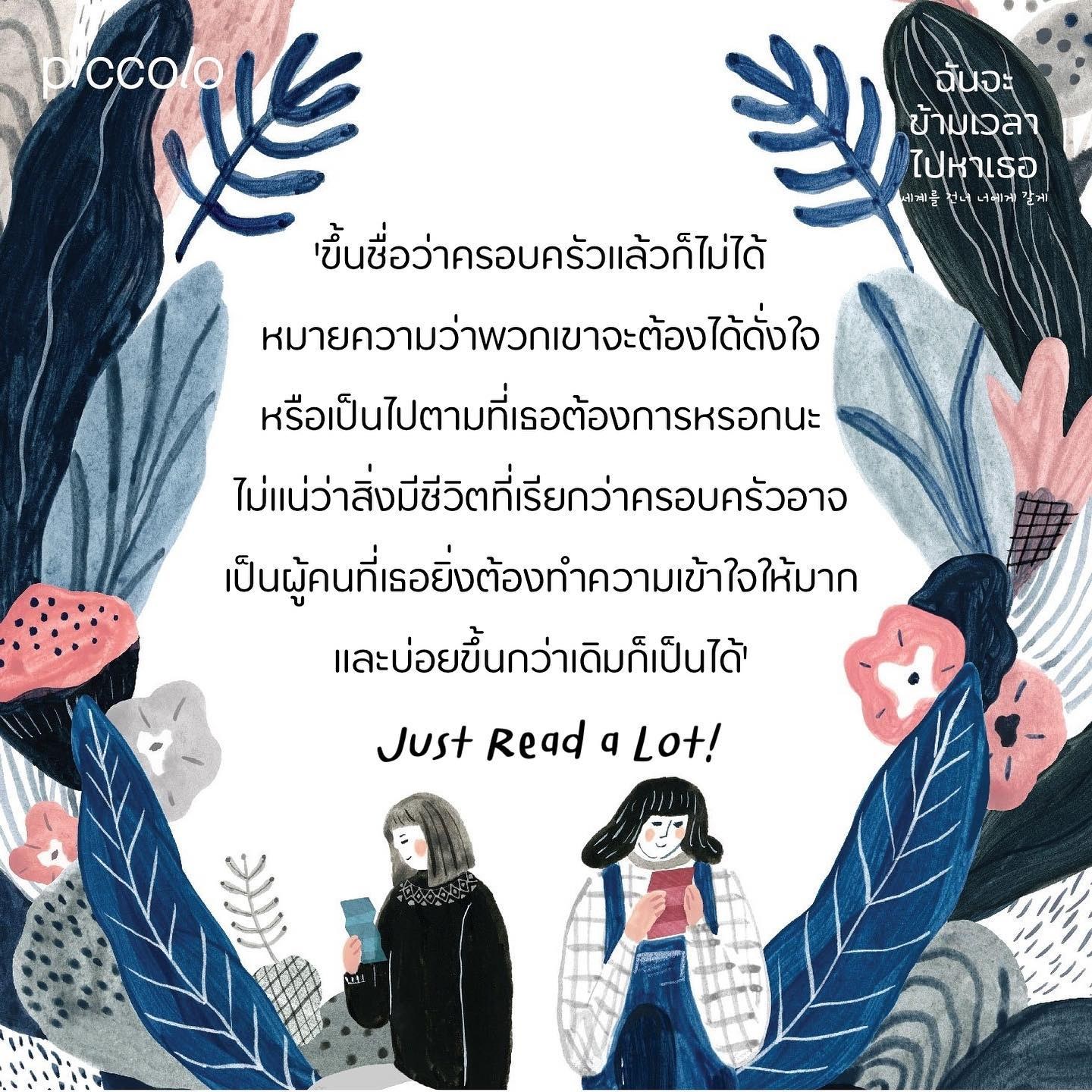 ฉันจะข้ามเวลาไปหาเธอ รูปที่ 2