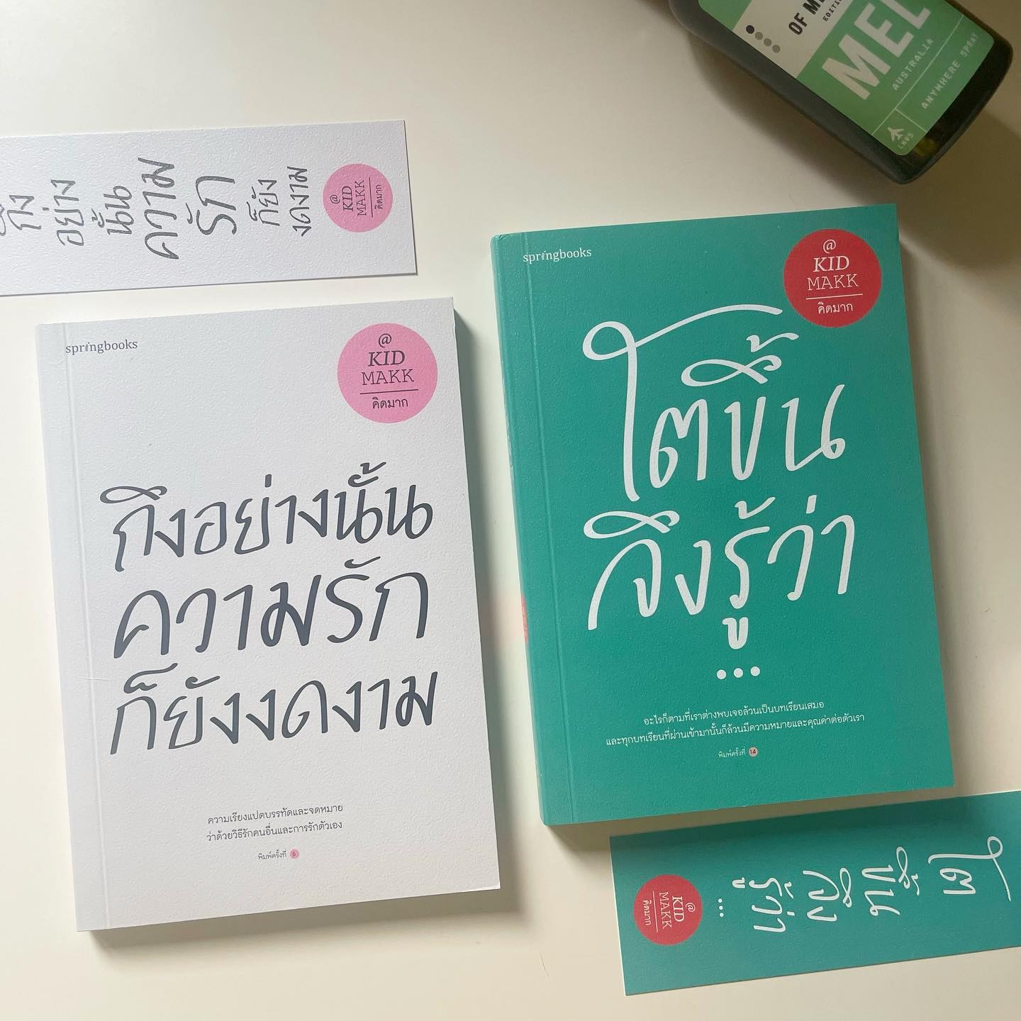 โตขึ้นจึงรู้ว่า... รูปที่ 1