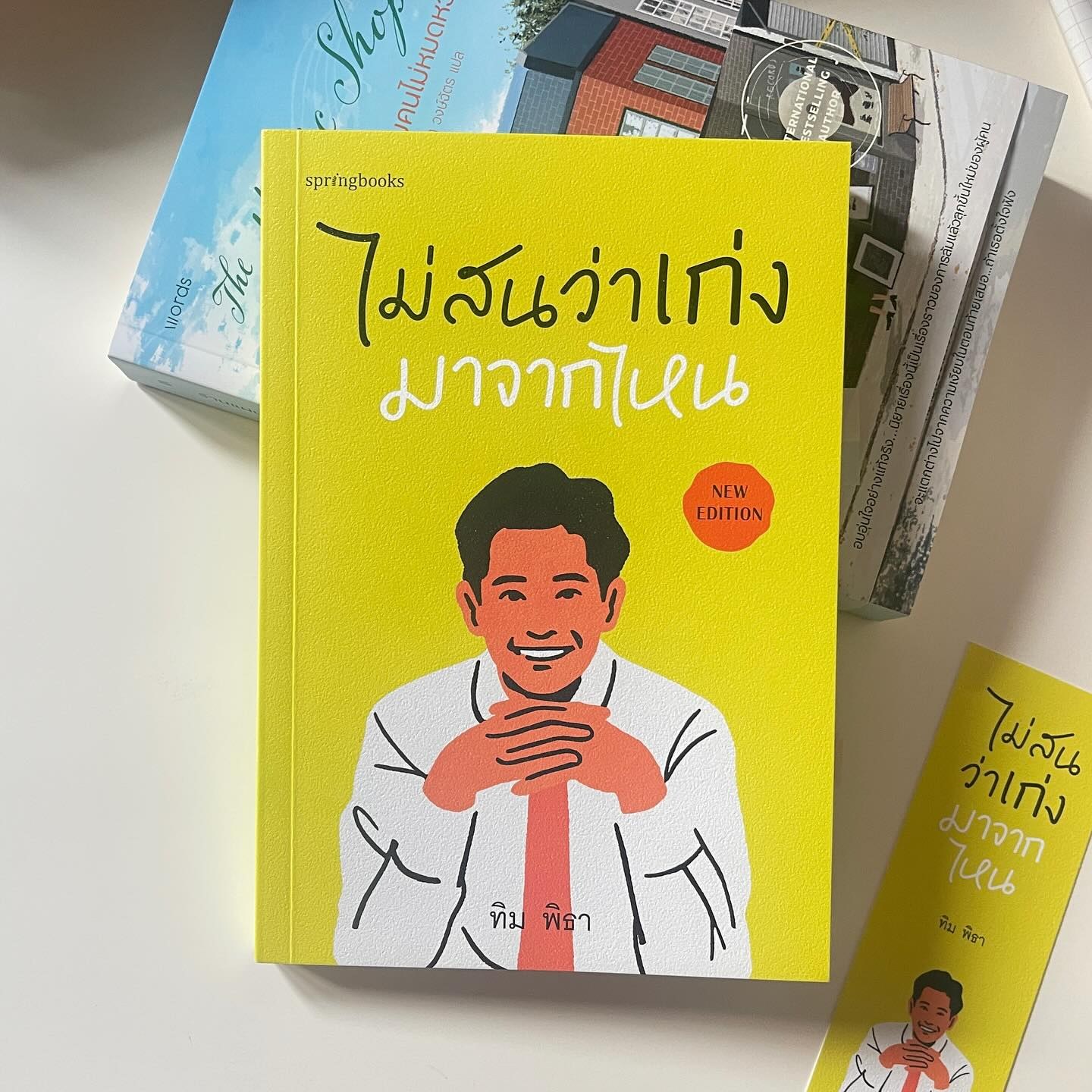 ไม่สนว่าเก่งมาจากไหน รูปที่ 1