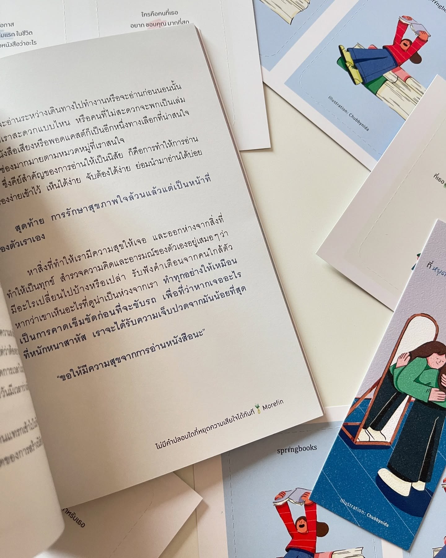 ไม่มีคำปลอบใดที่หยุดความเสียใจได้ทันที รูปที่ 7
