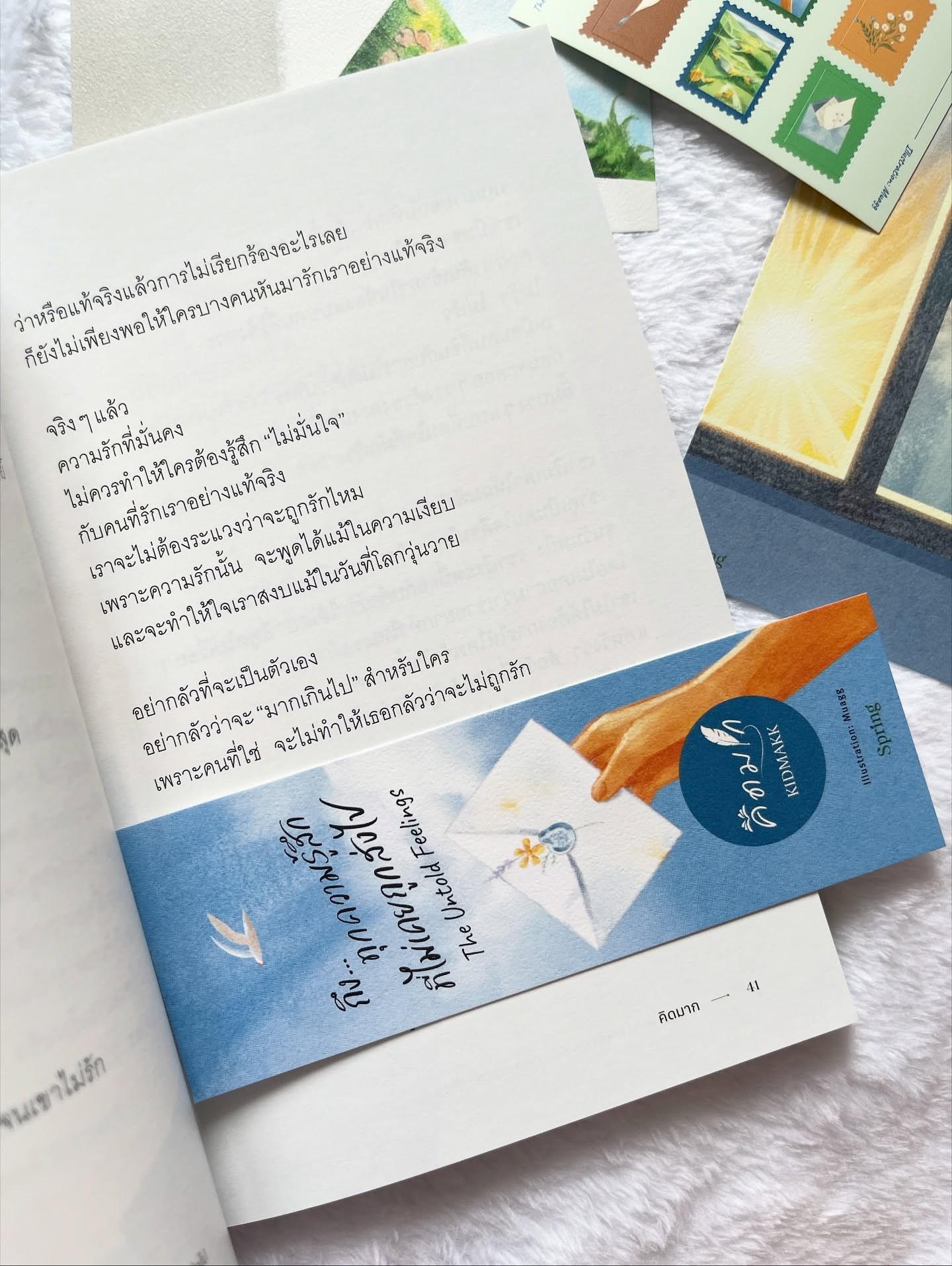The Untold Feelings ถึง...ทุกความรู้สึกที่ไม่เคยถูกส่งไป รูปที่ 8
