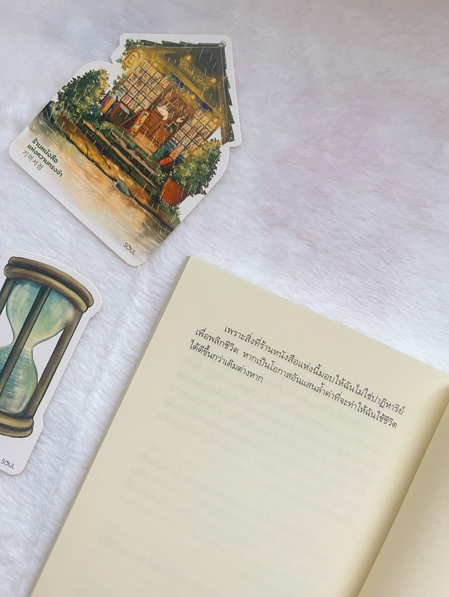 ร้านหนังสือแห่งความทรงจำ รูปที่ 4