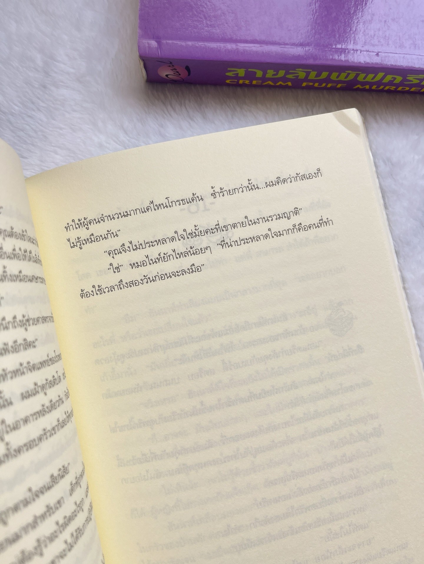 สายลับแครอท รูปที่ 6