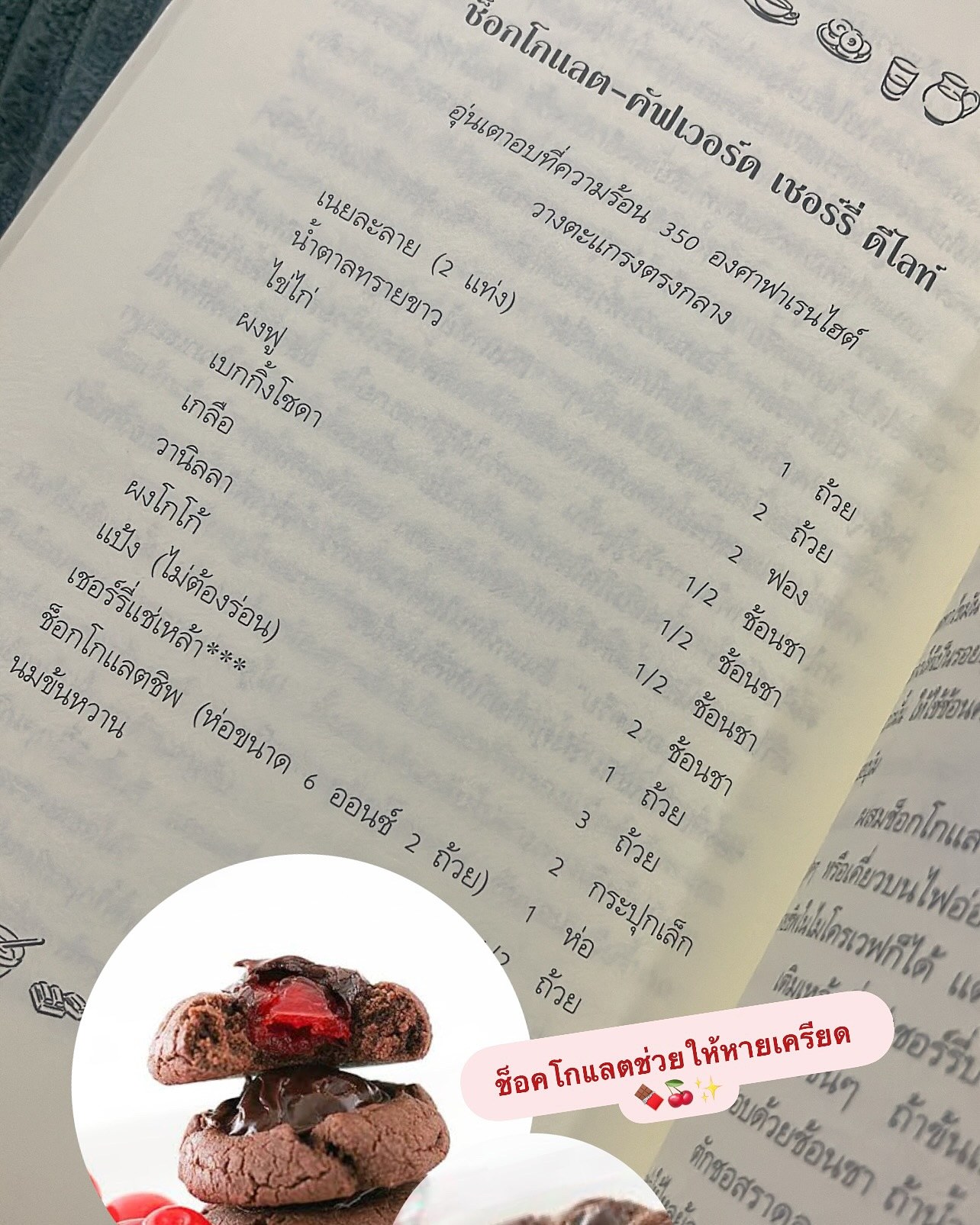 สายลับช็อกโกแลต รูปที่ 4