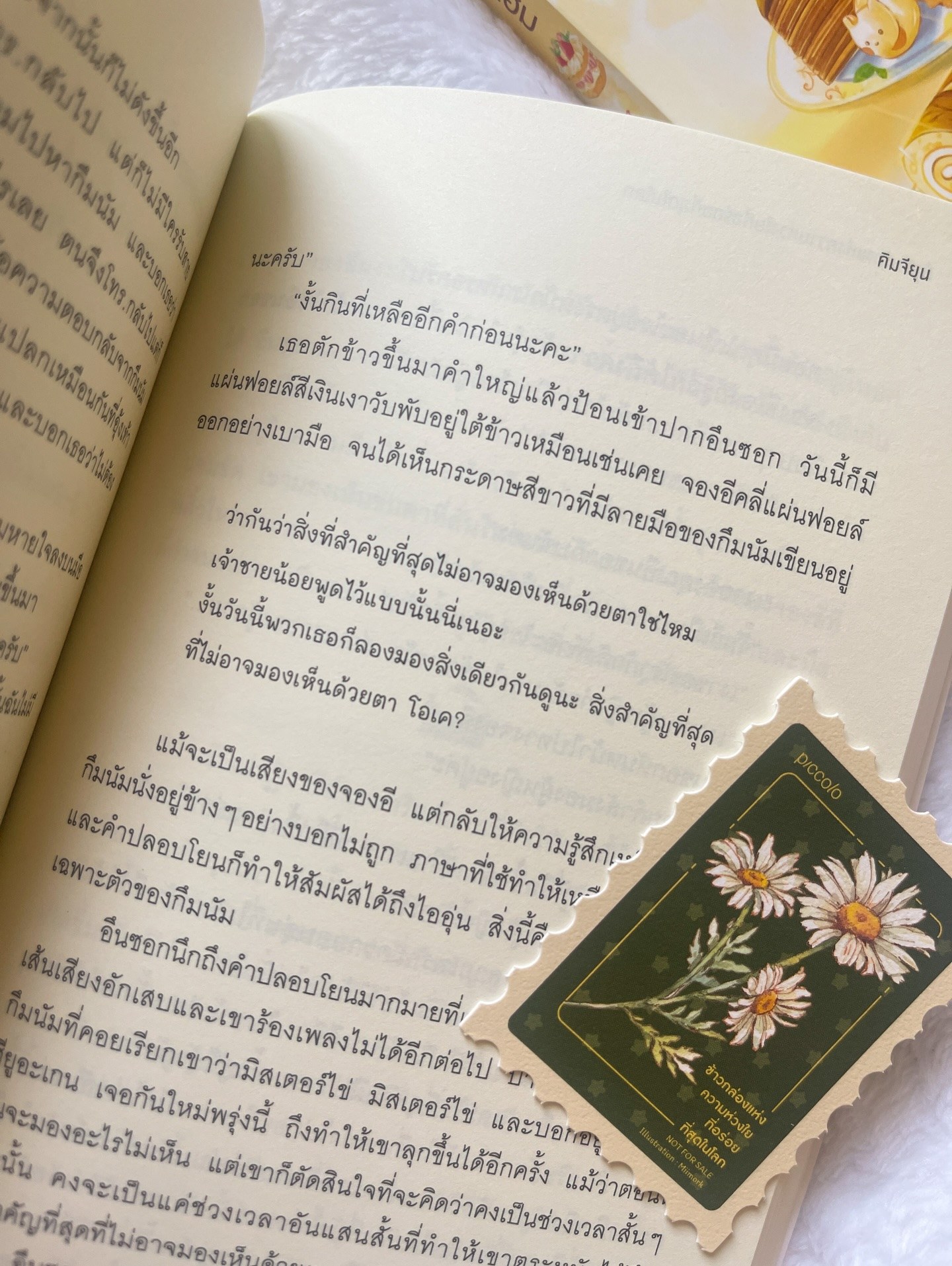 ข้าวกล่องแห่งความห่วงใยที่อร่อยที่สุดในโลก รูปที่ 5