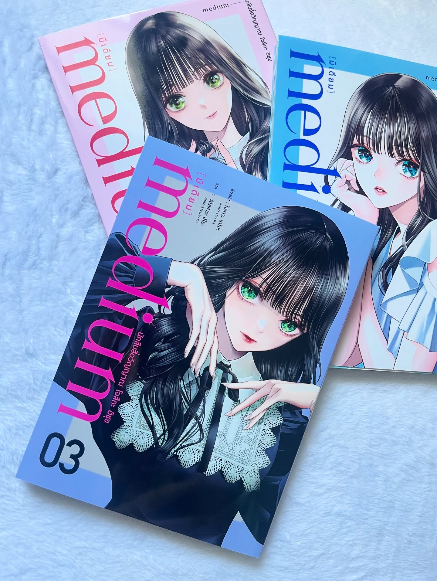 medium [มีเดียม] นักสืบสื่อวิญญาณ โจสึกะ ฮิซุย เล่ม 3 รูปที่ 6