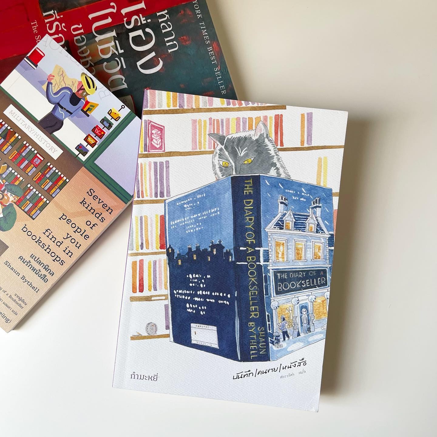 บันทึก/คนขาย/หนังสือ รูปที่ 1