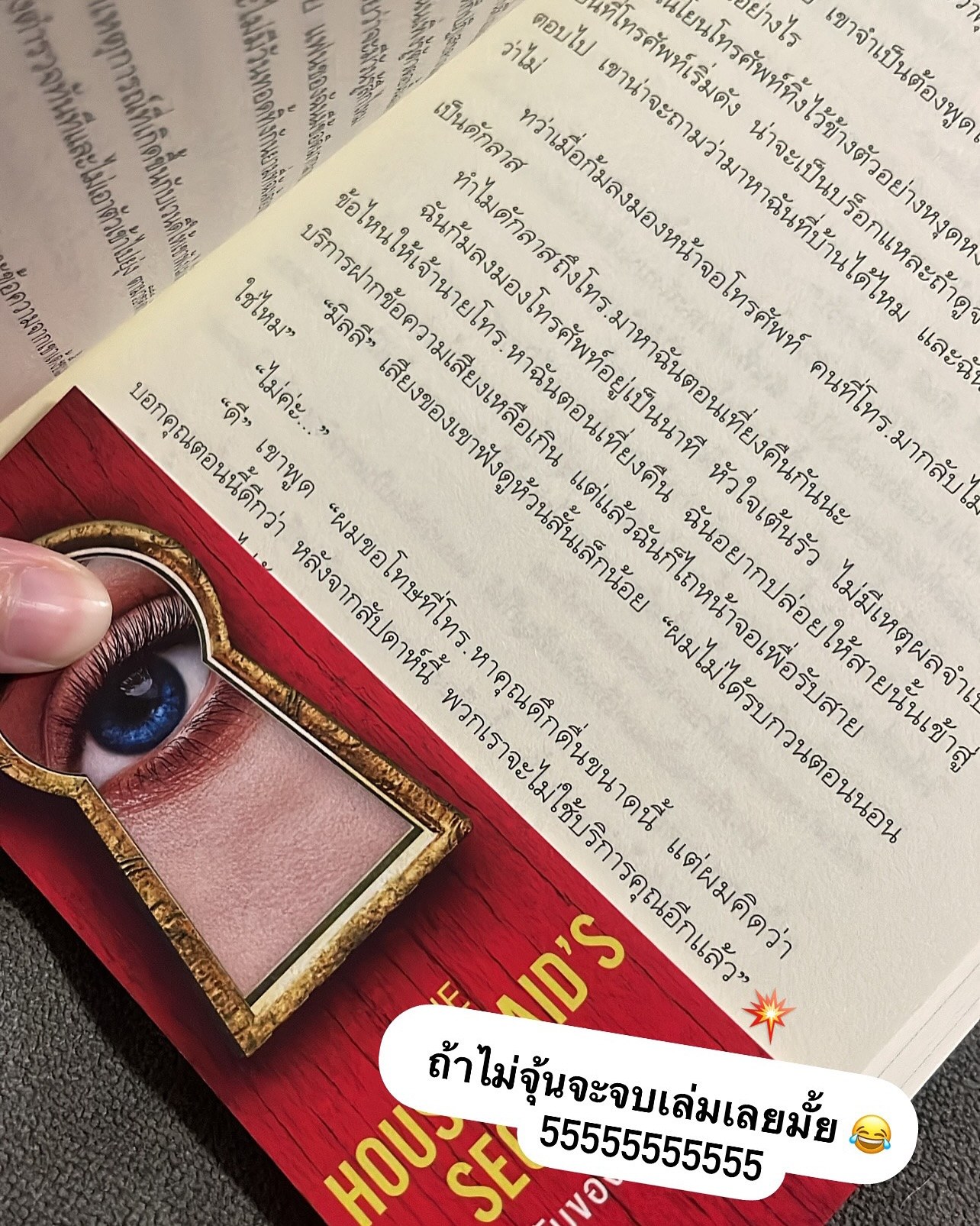 ความลับของเฮาส์เมด รูปที่ 7