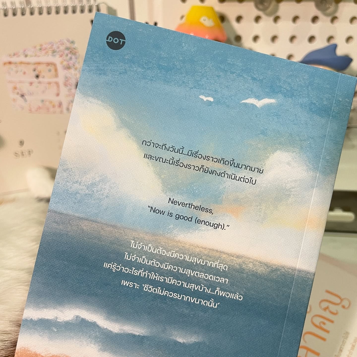 ขอให้การพบกัน...เป็นอีกวันที่ไม่แตกสลาย รูปที่ 1