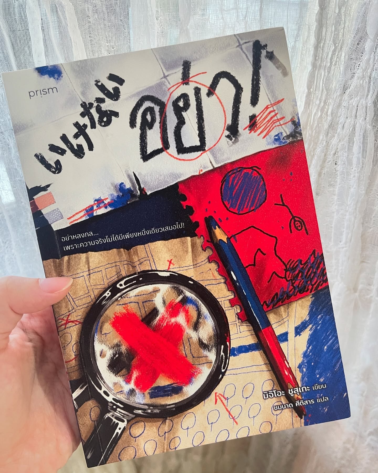 อย่า! รูปที่ 1