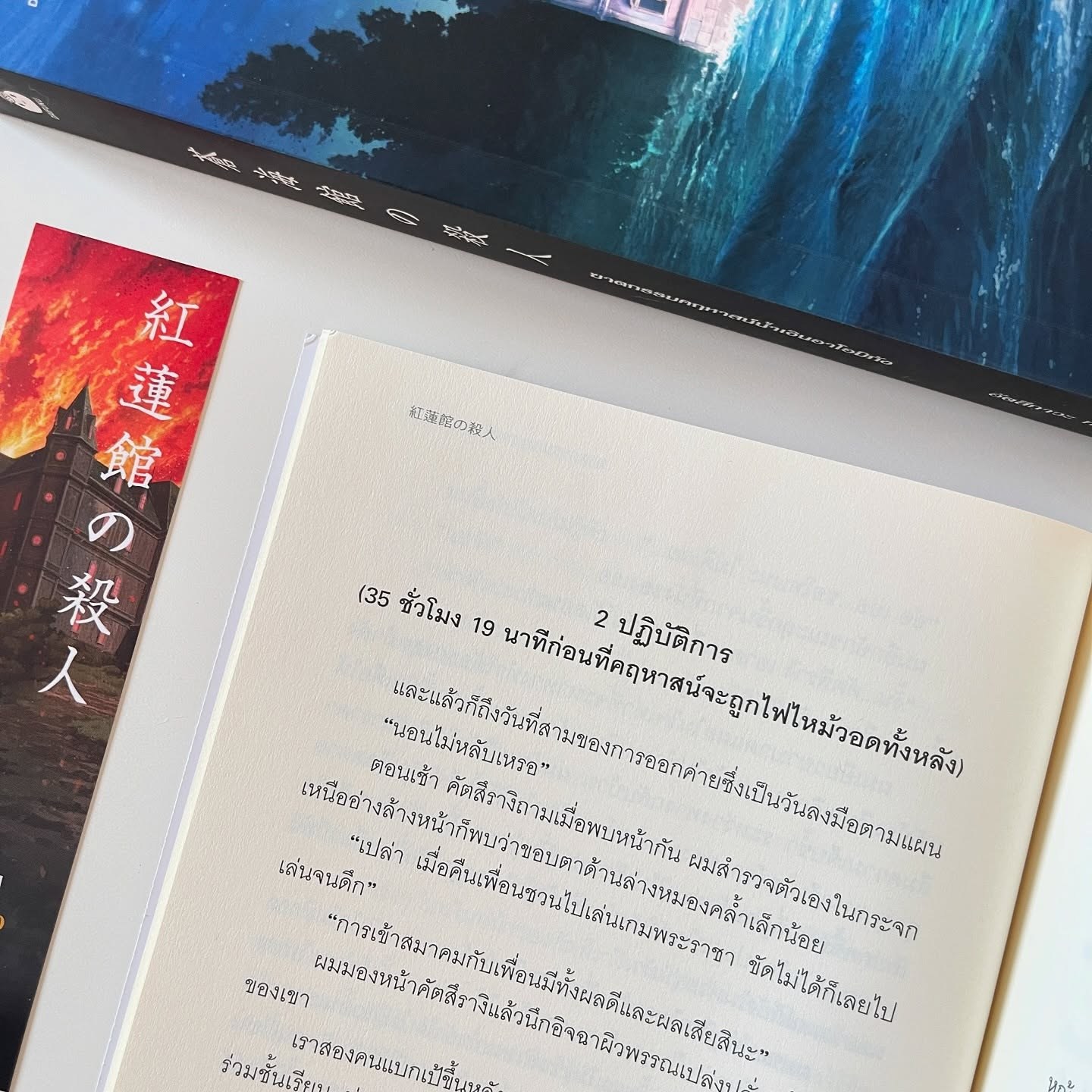 ฆาตกรรมคฤหาสน์แดงกุเร็งกัง รูปที่ 3