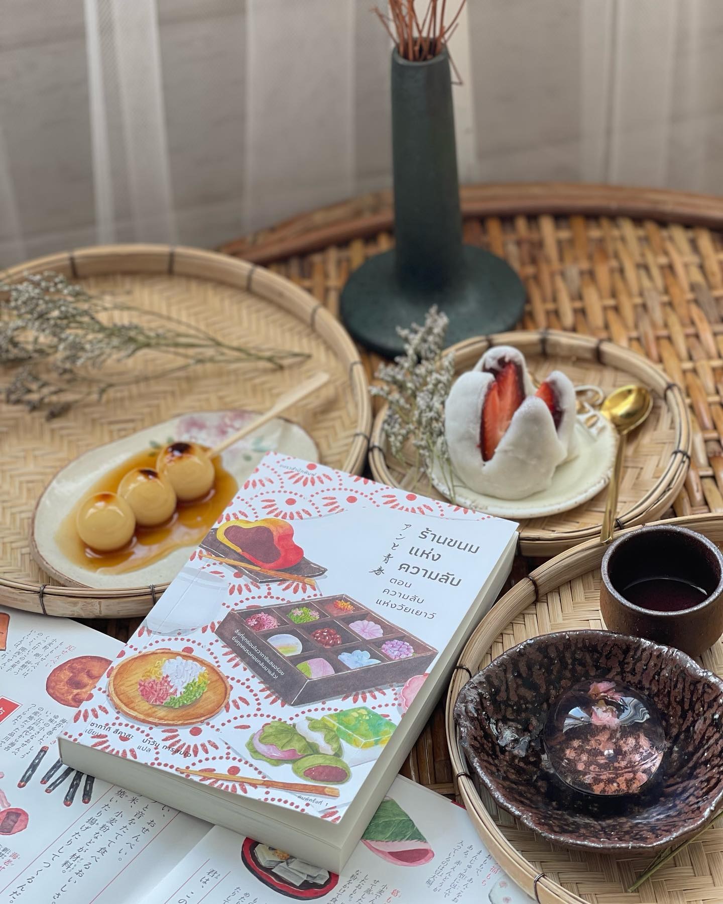 ร้านขนมแห่งความลับ ตอน ความลับแห่งวัยเยาว์ รูปที่ 2