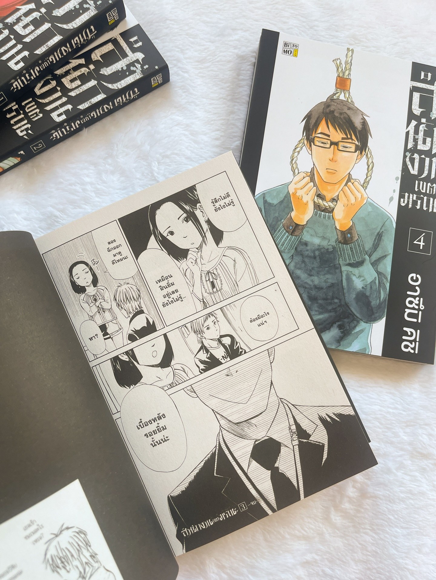 สำนักงานเขตมรณะ เล่ม 3 รูปที่ 5