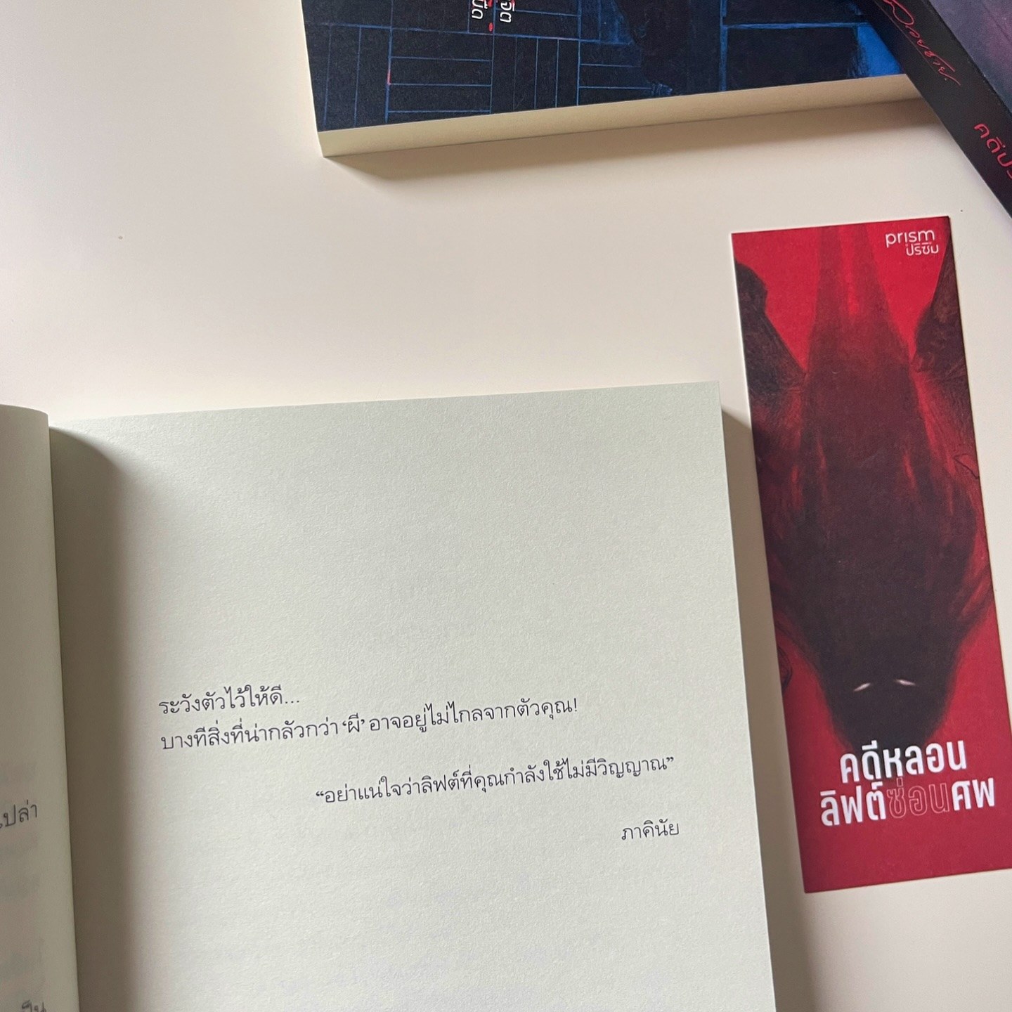 คดีหลอนลิฟต์ซ่อนศพ รูปที่ 9
