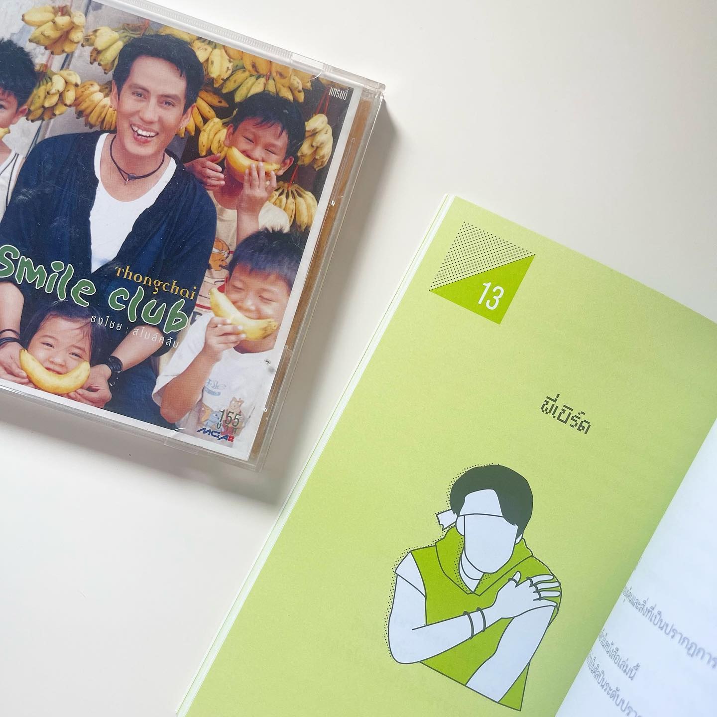 คิดถึงจัง รูปที่ 5