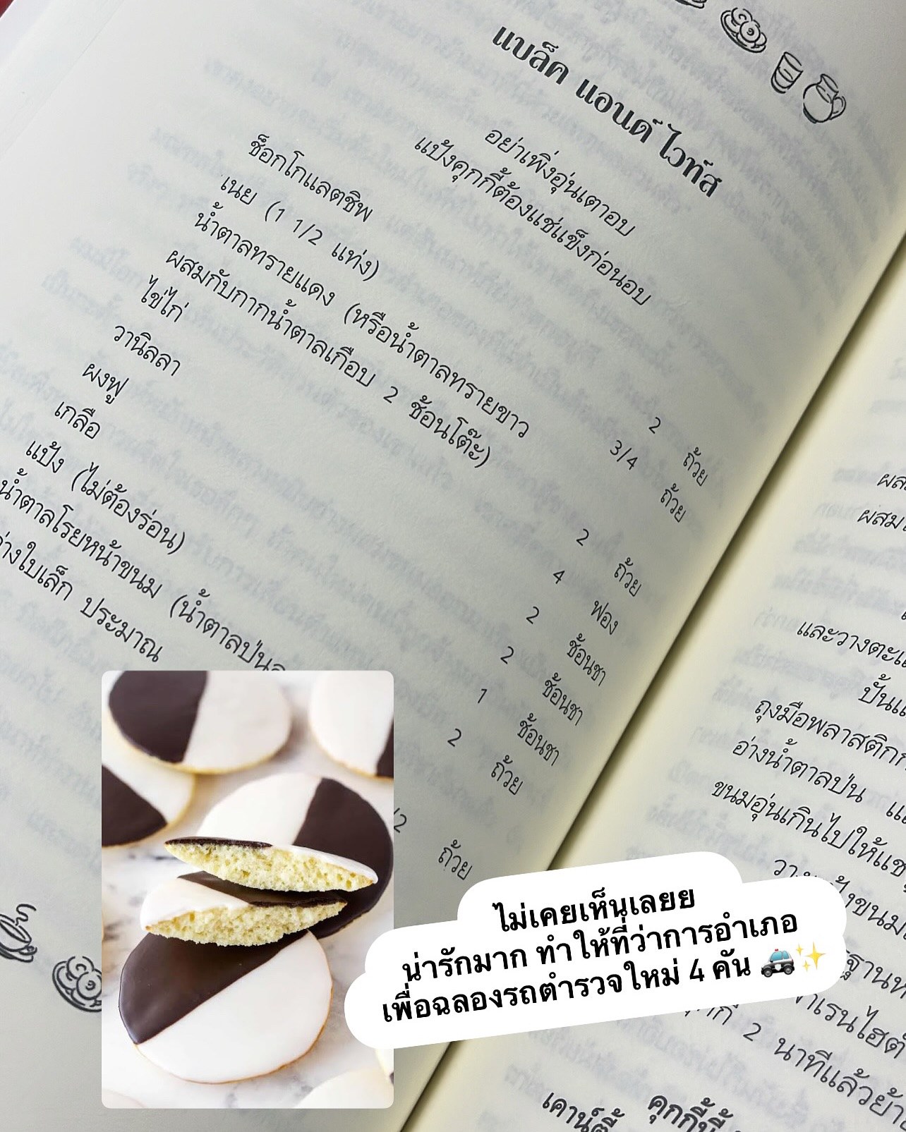 สายลับช็อกโกแลต รูปที่ 5