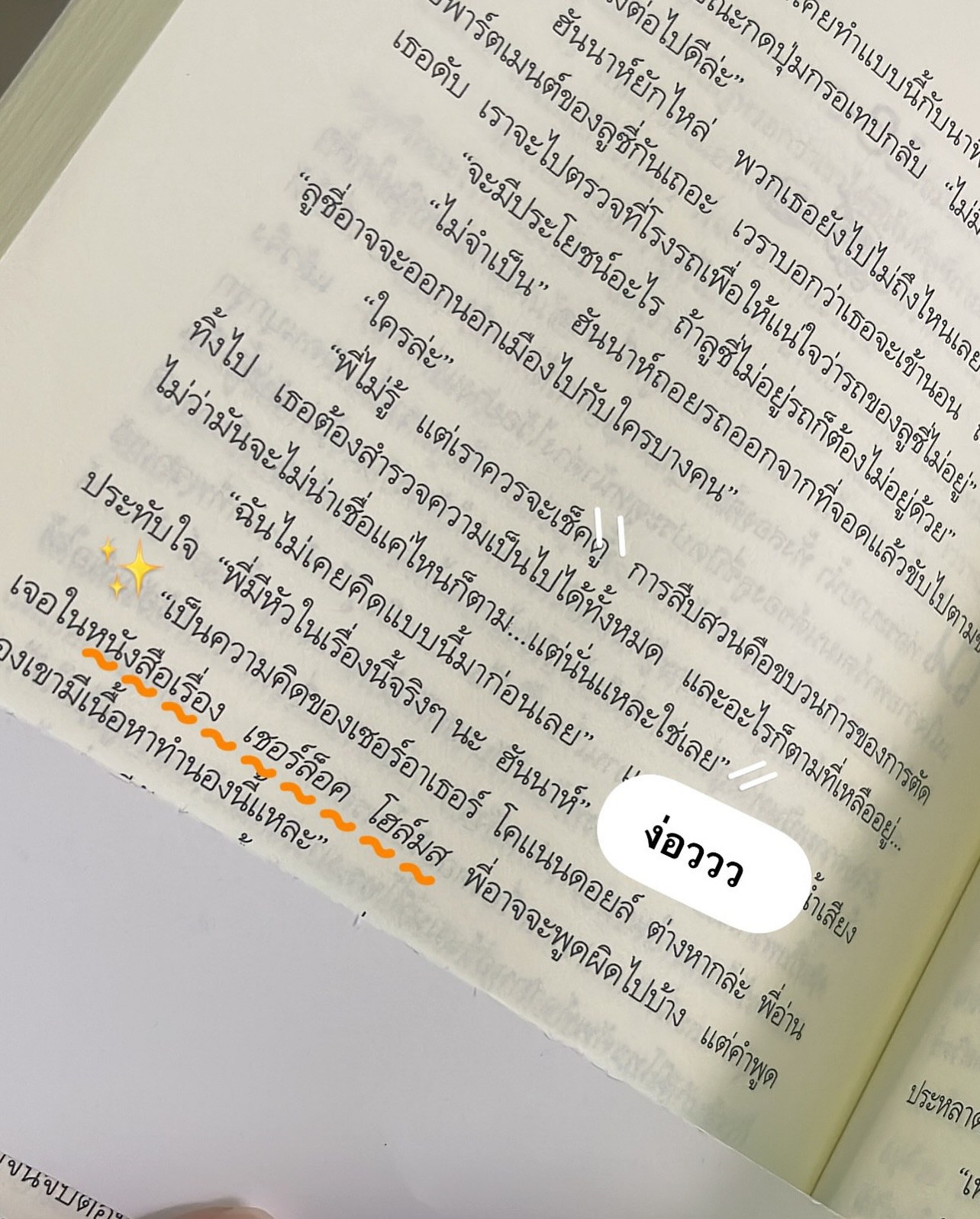 นักสืบสตรอว์เบอร์รี่ รูปที่ 10