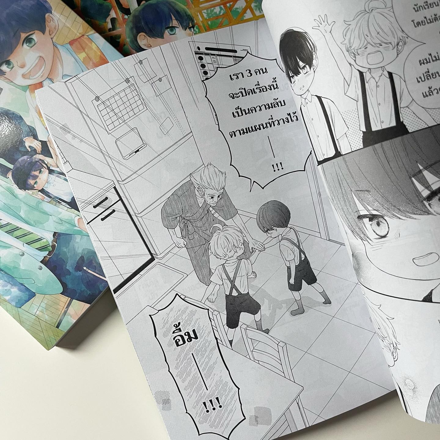 สี่พี่น้องยุซึกิ ครอบครัวนี้มีแต่รัก เล่ม 3 รูปที่ 2