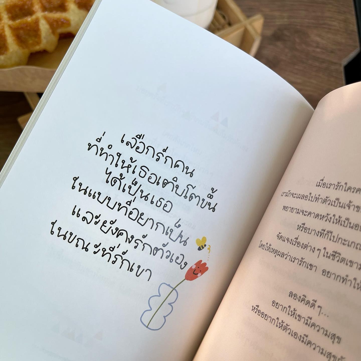 สัญญานะว่าจะยิ้มให้กับตัวเอง รูปที่ 4