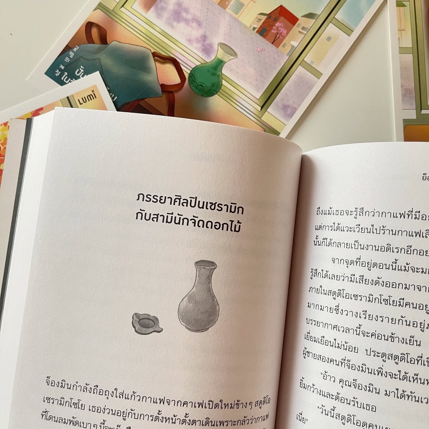 ปั้นดินกันไหมในวันที่ใจเจ็บปวด รูปที่ 8