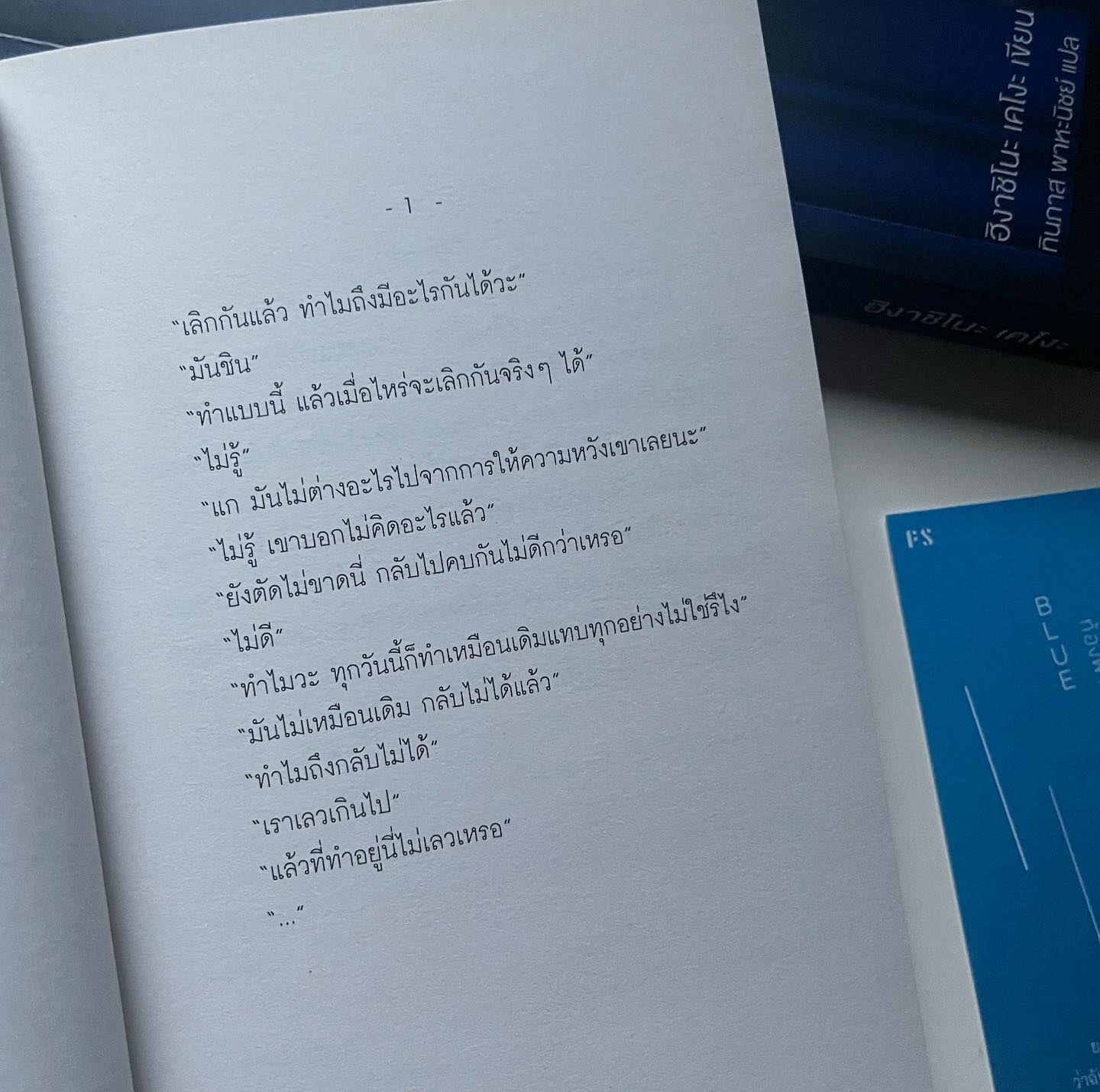 BLUE ท้องฟ้ามีน้ำตาเป็นส่วนมาก รูปที่ 5