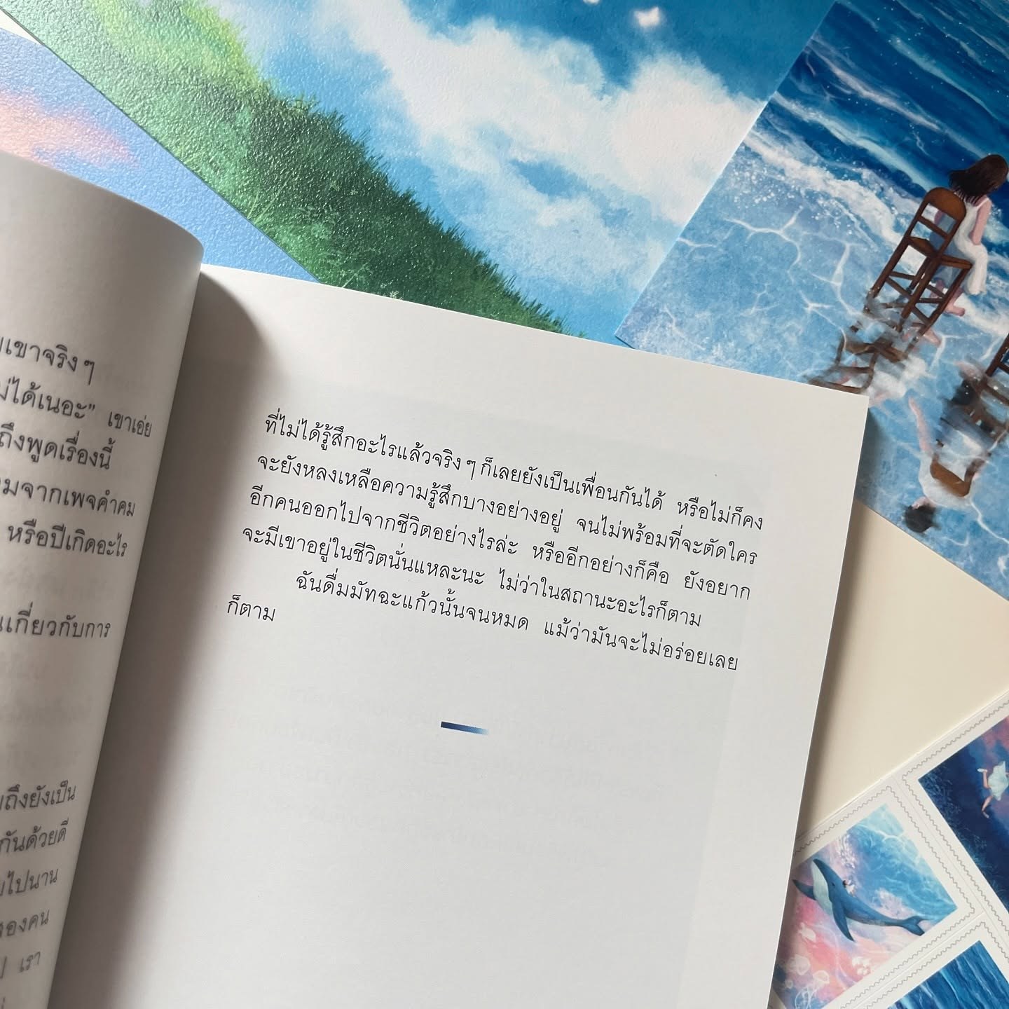ระหว่างเราสูญหาย รูปที่ 12