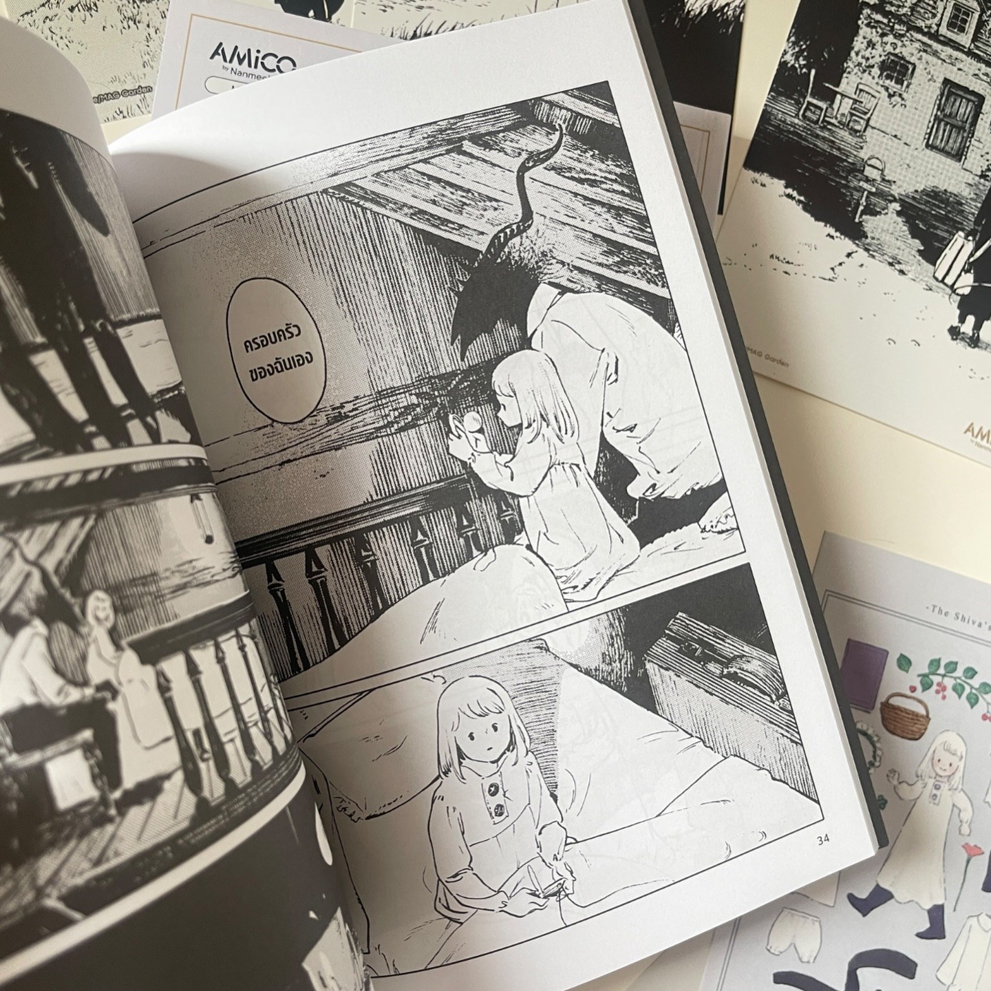 The Girl From the Other Side เด็กหญิงอีกฟากฝั่ง เล่ม 6 รูปที่ 4