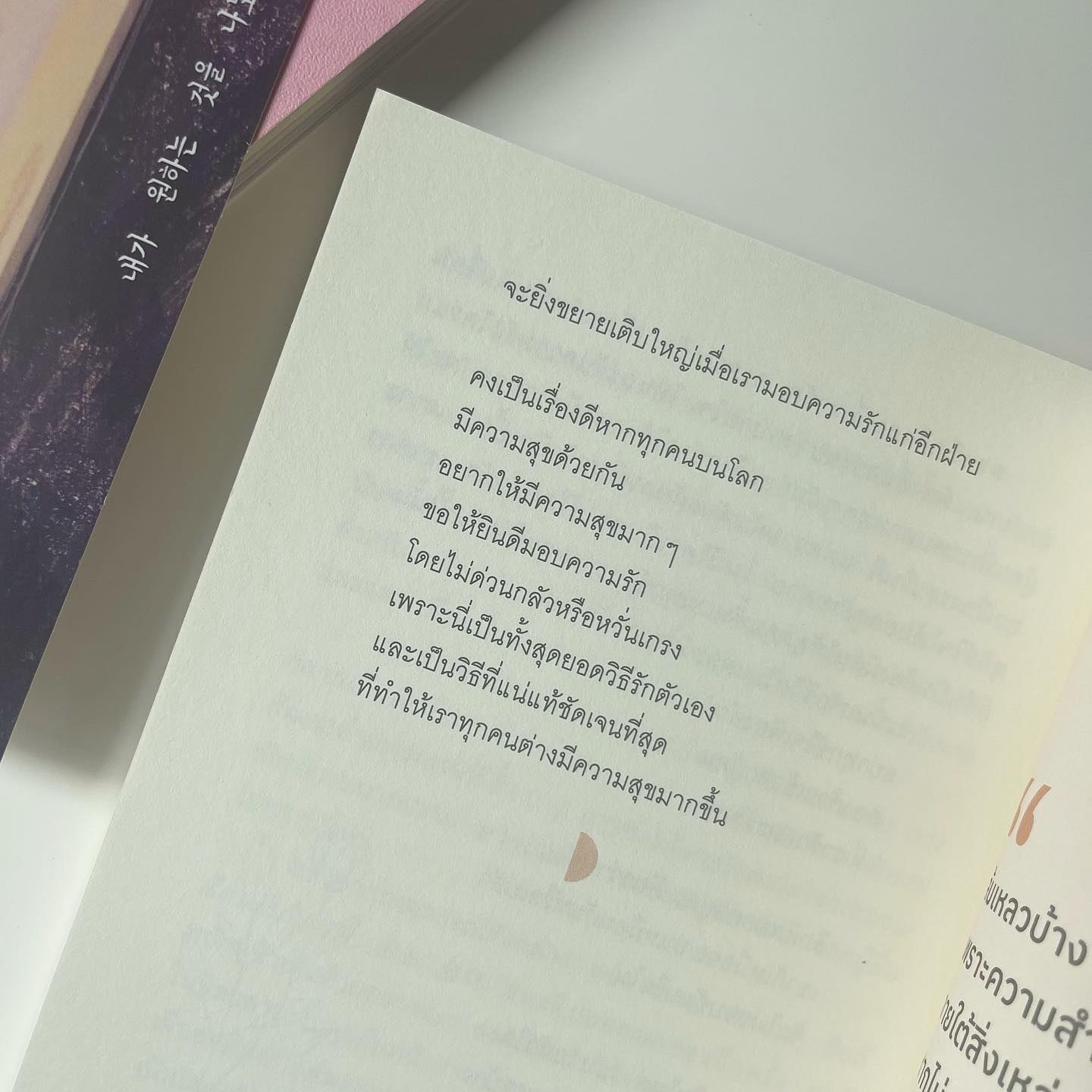 นานแค่ไหนแล้วนะที่ไม่ได้คุยกับตัวเองอย่างเปิดใจ รูปที่ 6