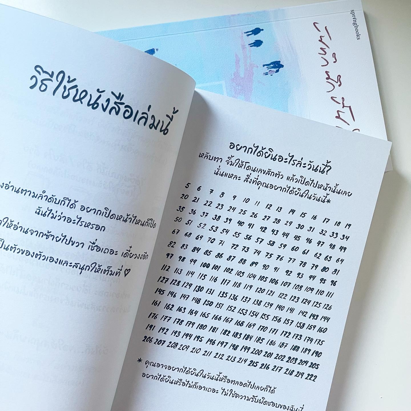 EVERYONE IS เฮงซวย รูปที่ 4