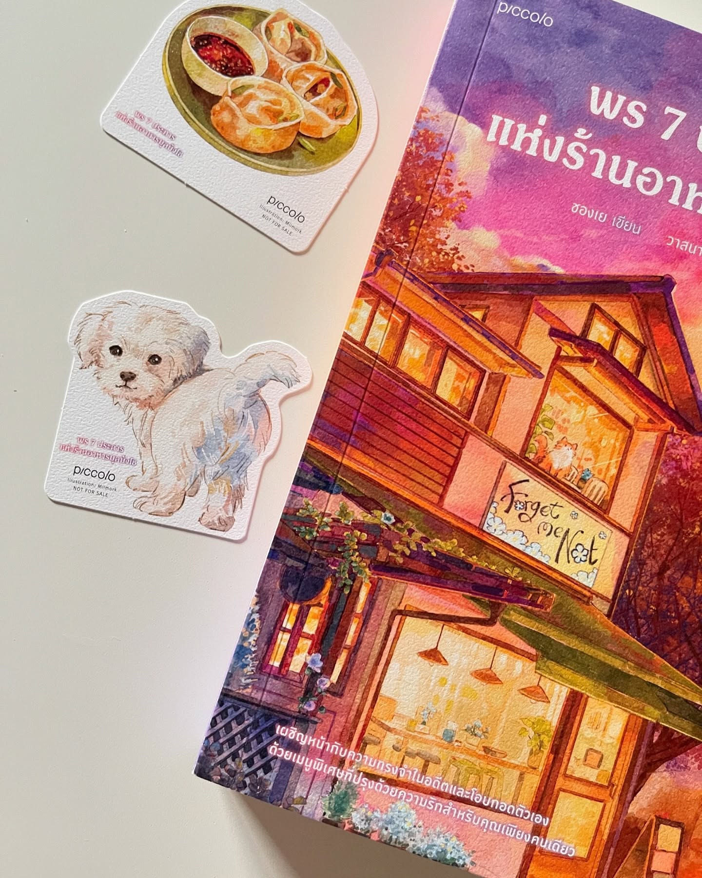 พร 7 ประการแห่งร้านอาหารมุลมังโช รูปที่ 2