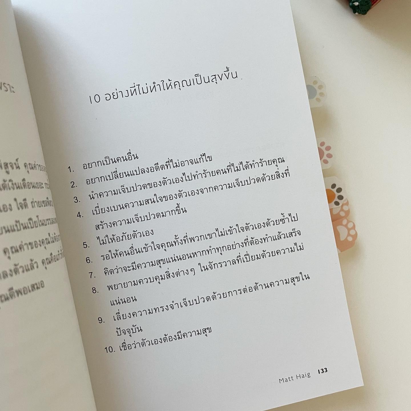 หนังสือกอดใจ รูปที่ 3