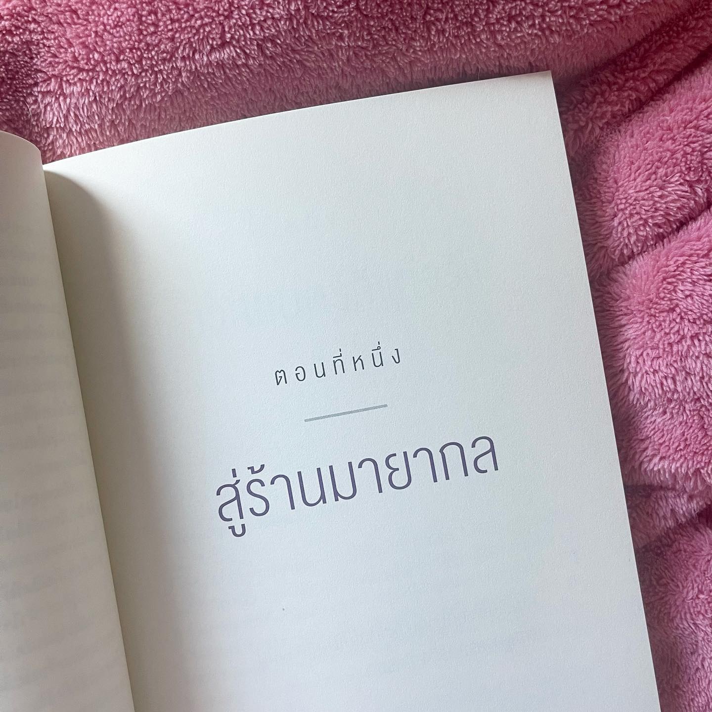 เราทุกคนล้วนมีร้านเวทมนตร์อยู่ในใจ รูปที่ 3