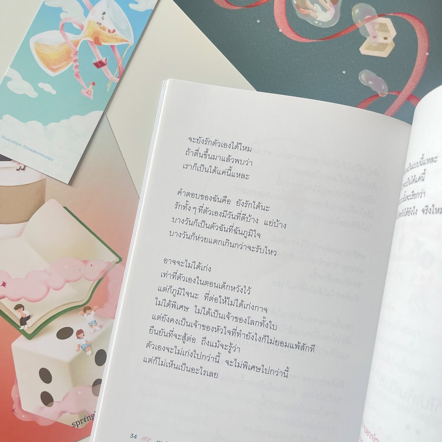 เราต่างเคยทิ้งบางสิ่งไว้และมันไม่เป็นไรเลย รูปที่ 4