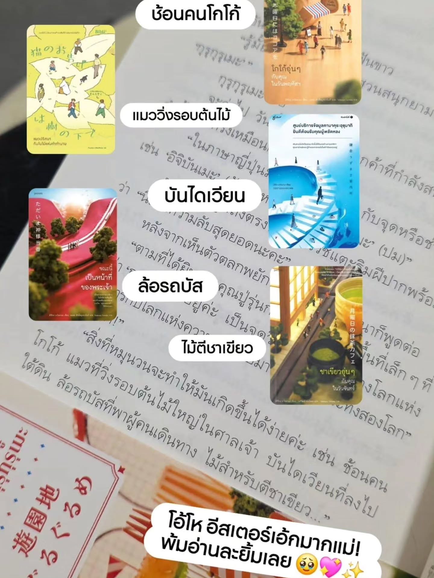 ยินดีต้อนรับสู่สวนสนุกกุรุกุรุเมะ รูปที่ 1