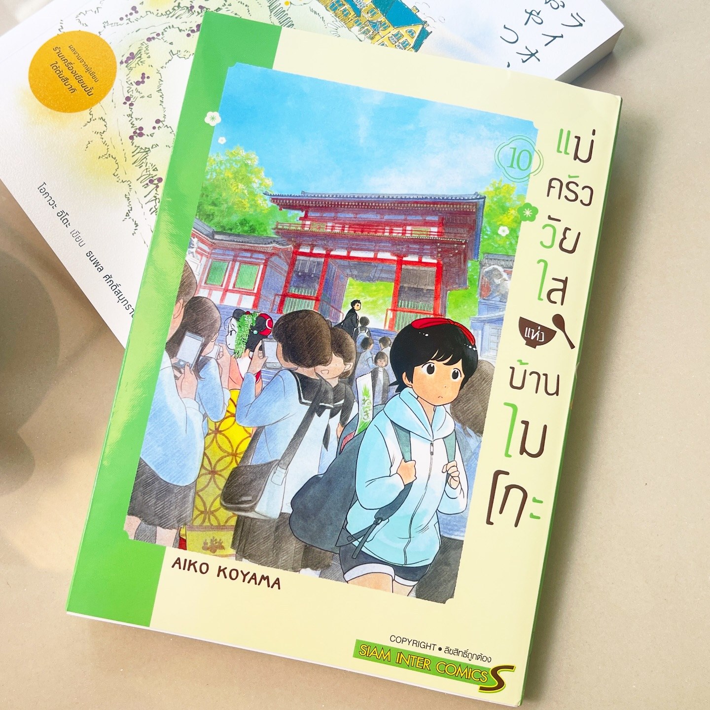 แม่ครัววัยใสแห่งบ้านไมโกะ เล่ม 10 รูปที่ 4