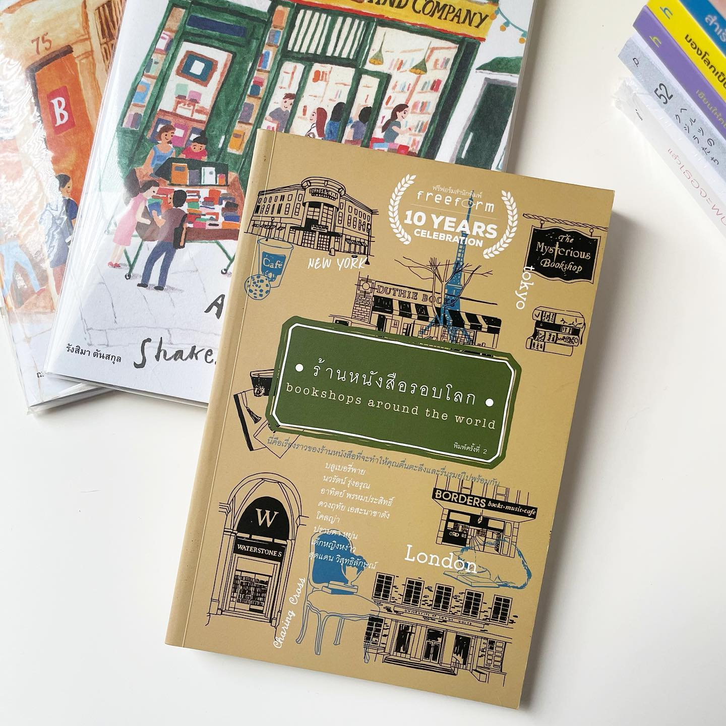 ร้านหนังสือรอบโลก: Bookshops Around the World รูปที่ 1