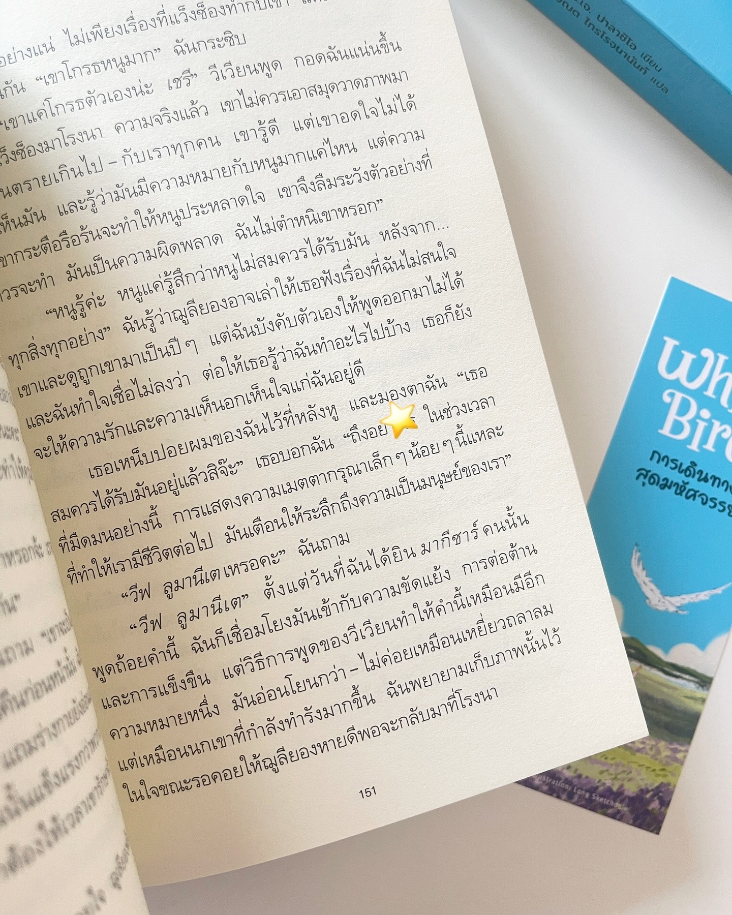 การเดินทางสุดมหัศจรรย์ รูปที่ 6