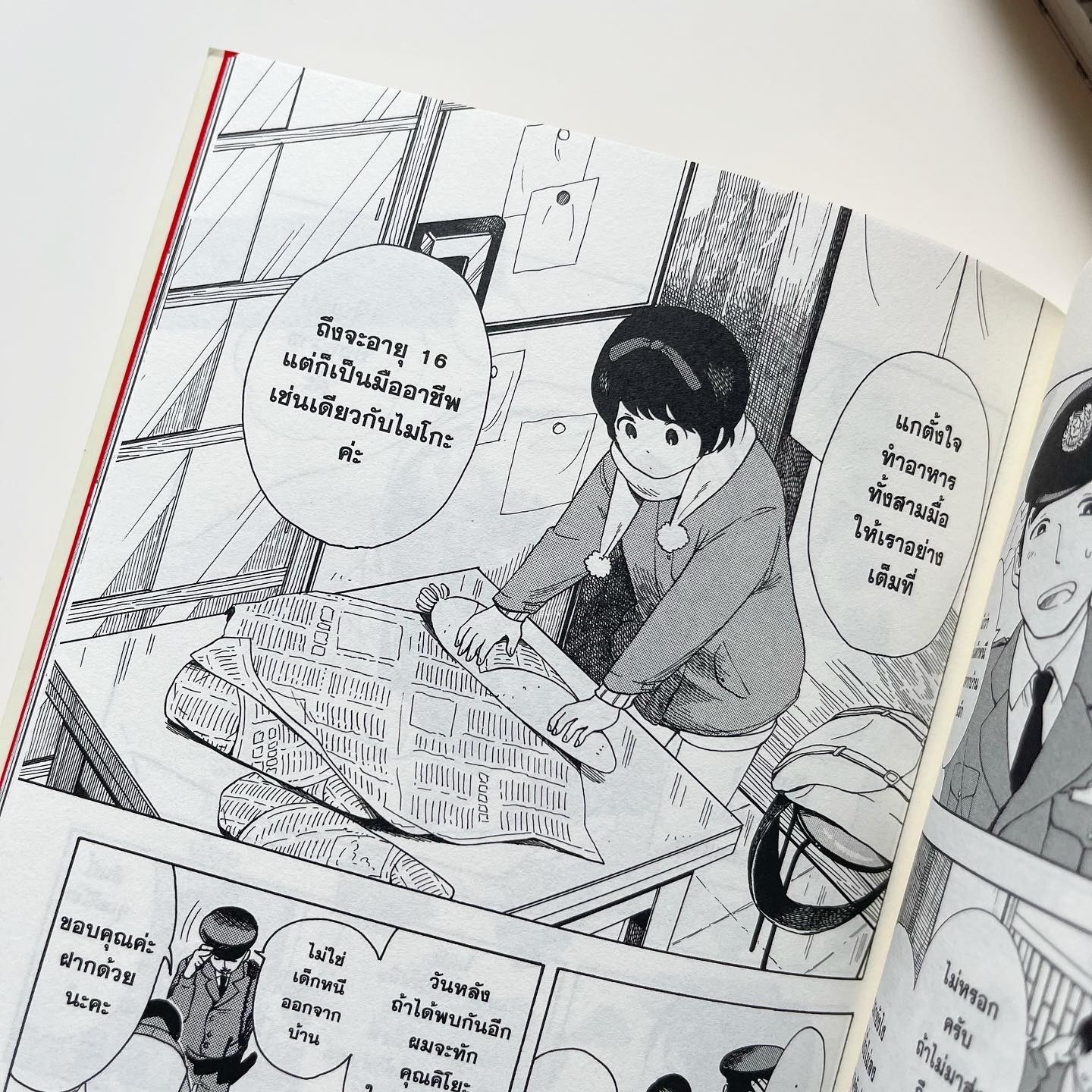 แม่ครัววัยใสแห่งบ้านไมโกะ เล่ม 1 รูปที่ 5