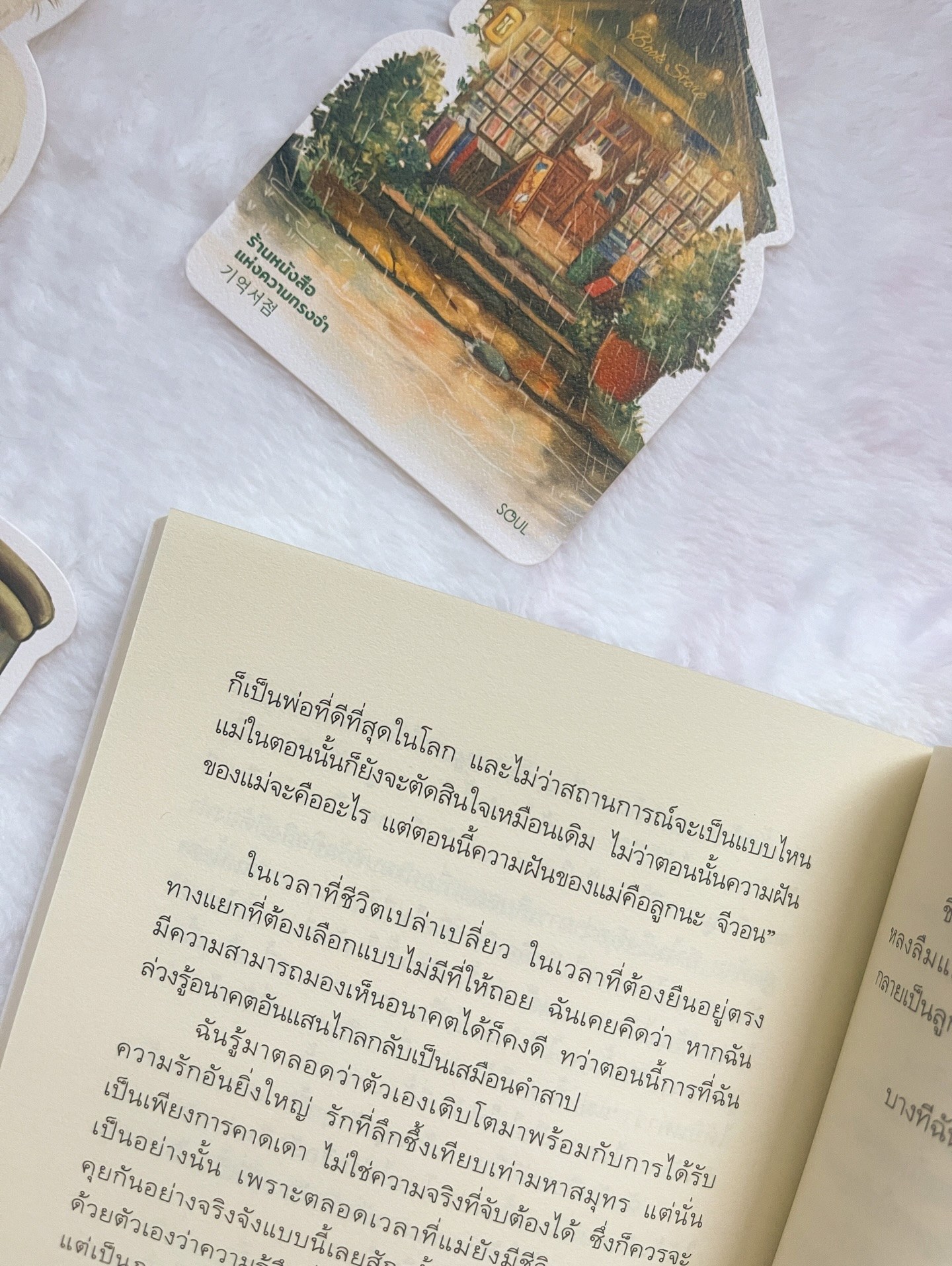 ร้านหนังสือแห่งความทรงจำ รูปที่ 3