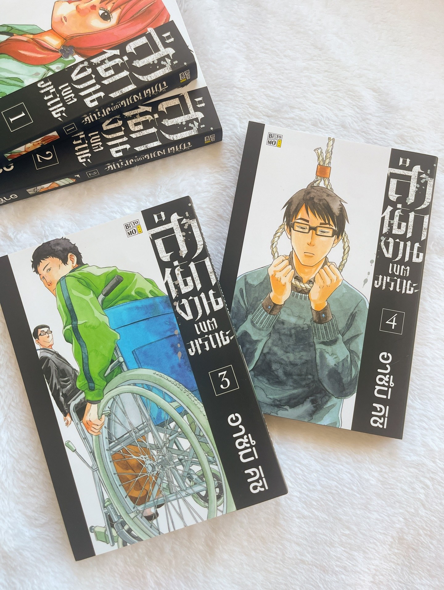 สำนักงานเขตมรณะ เล่ม 4 รูปที่ 1