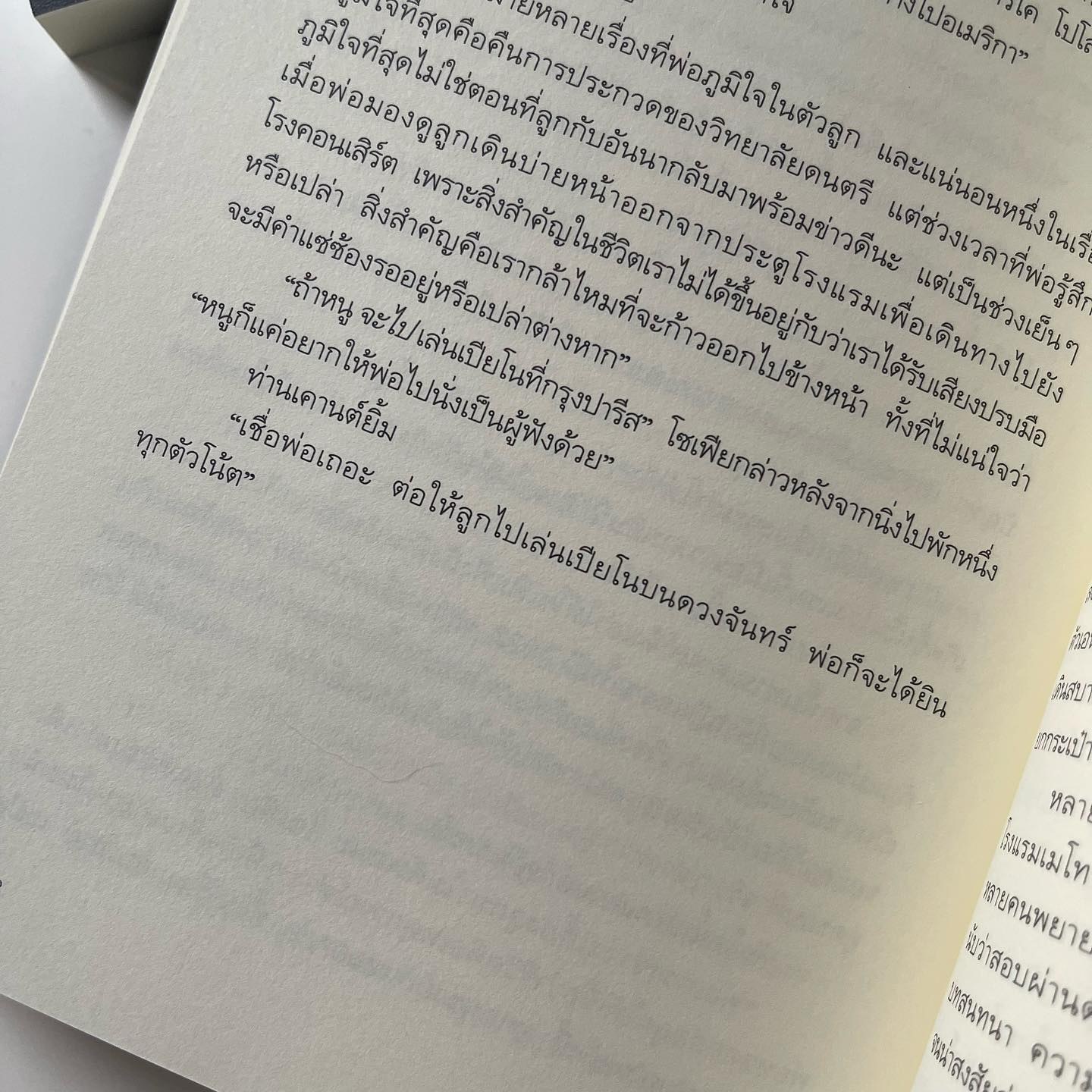สุภาพบุรุษในมอสโก รูปที่ 3