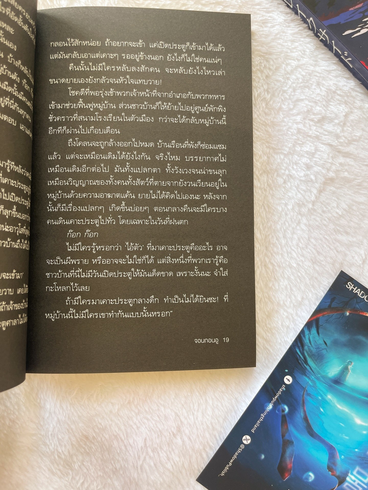 Dark Waters ตะกอนสาป พรายอาฆาต รูปที่ 3