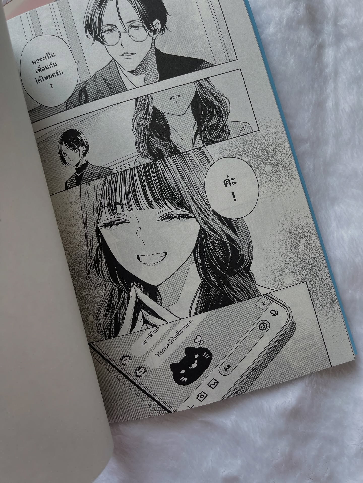 medium [มีเดียม] นักสืบสื่อวิญญาณ โจสึกะ ฮิซุย เล่ม 2 รูปที่ 1