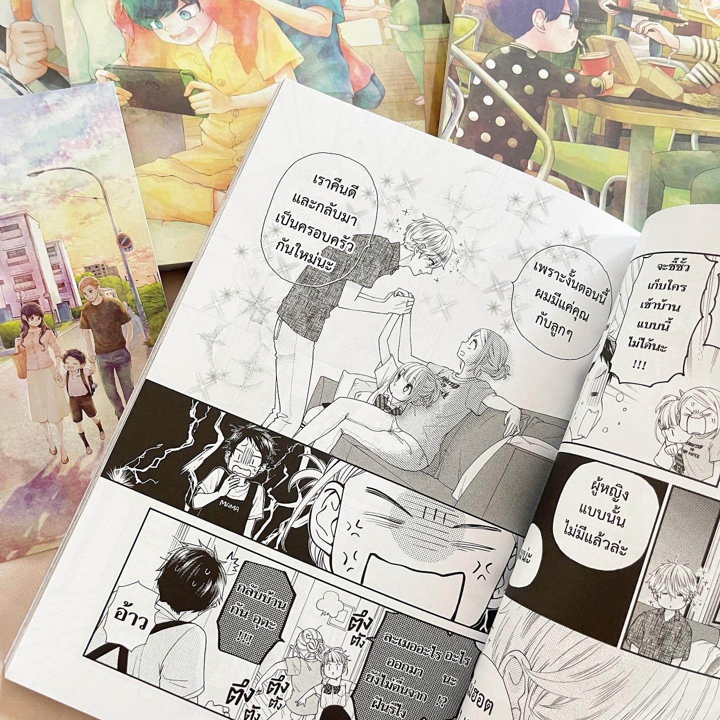สี่พี่น้องยุซึกิ ครอบครัวนี้มีแต่รัก เล่ม 5 รูปที่ 3