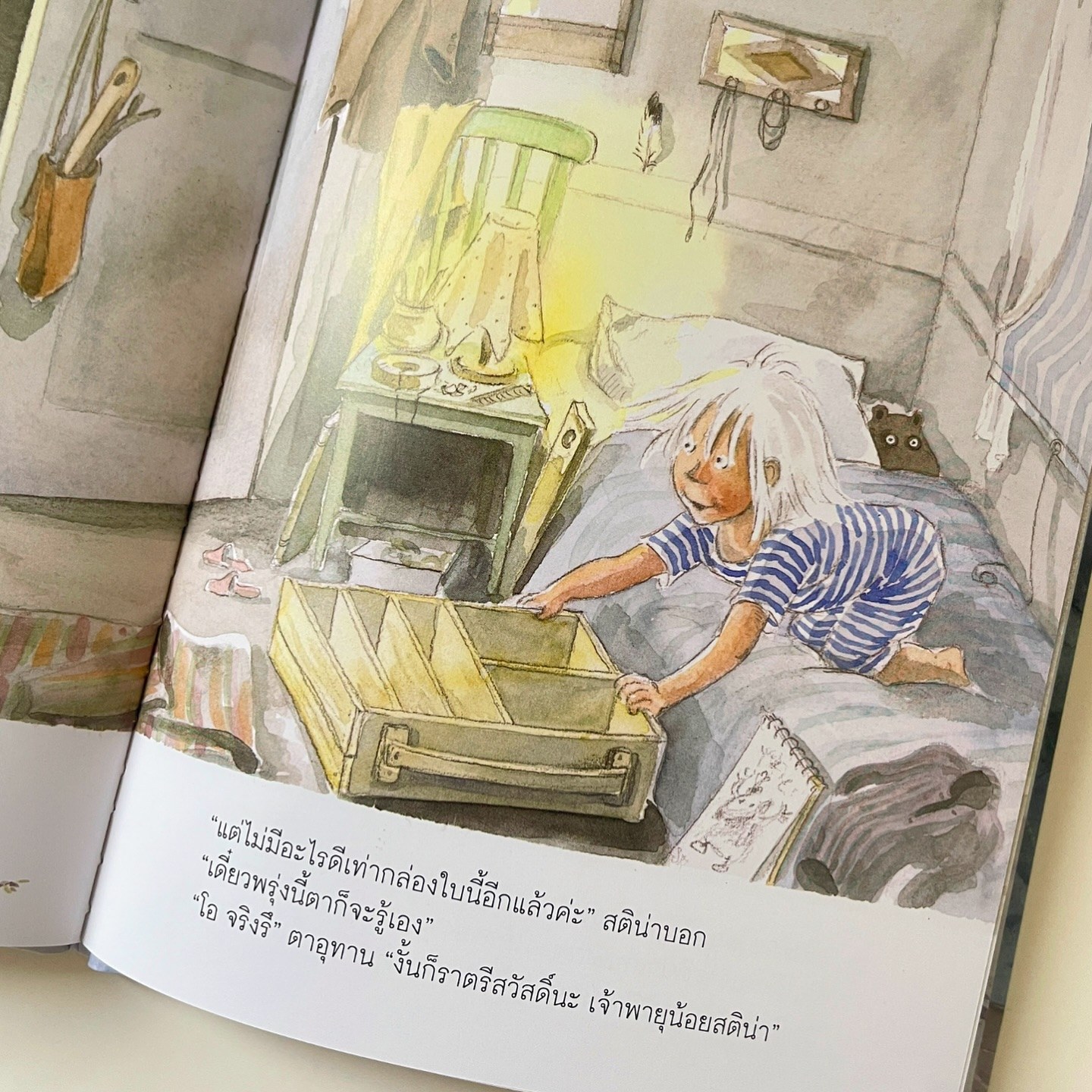 สติน่ากับพายุ รูปที่ 6