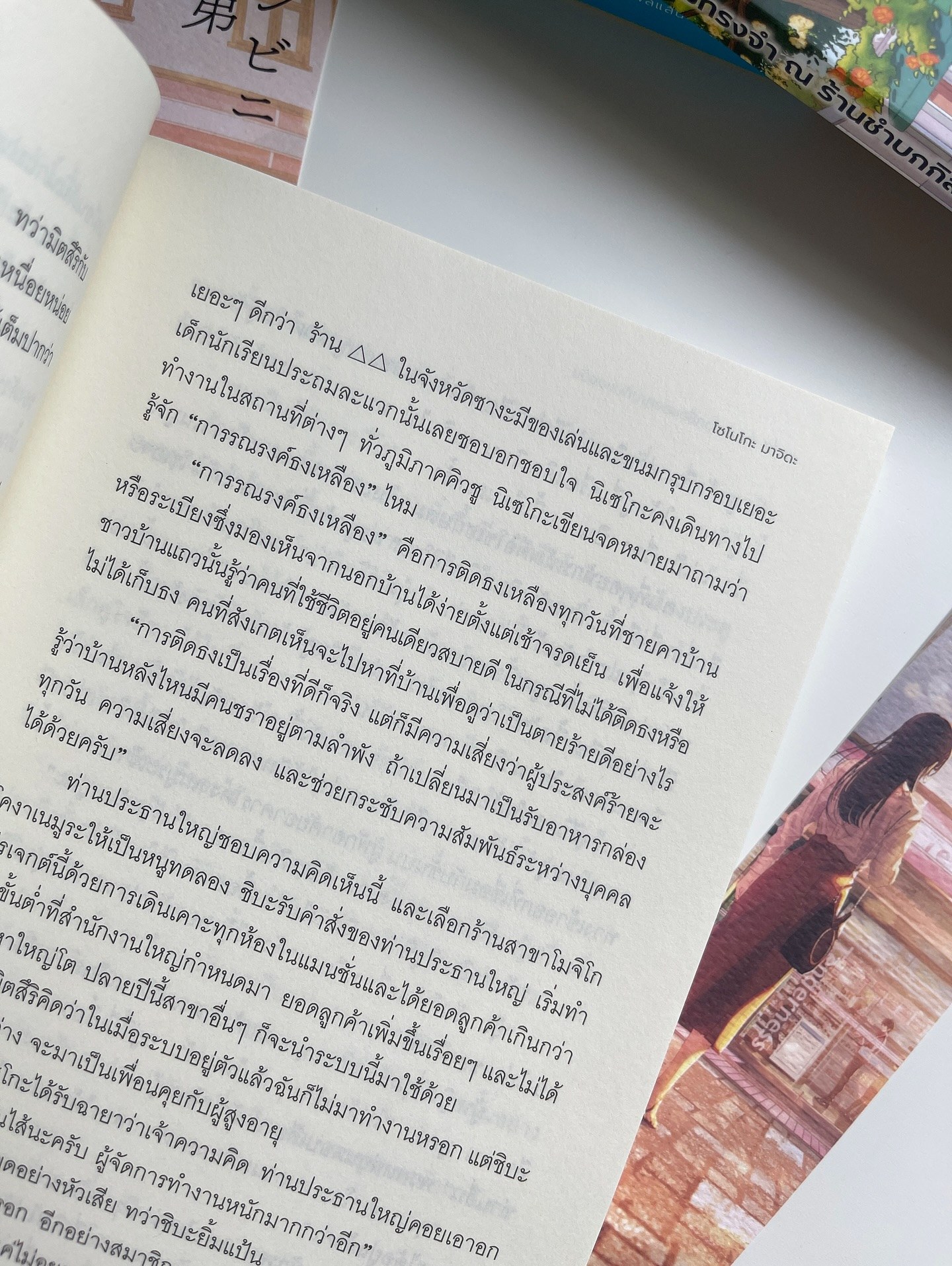เทนเดอร์เนส สะดวกรักที่พักใจ รูปที่ 6