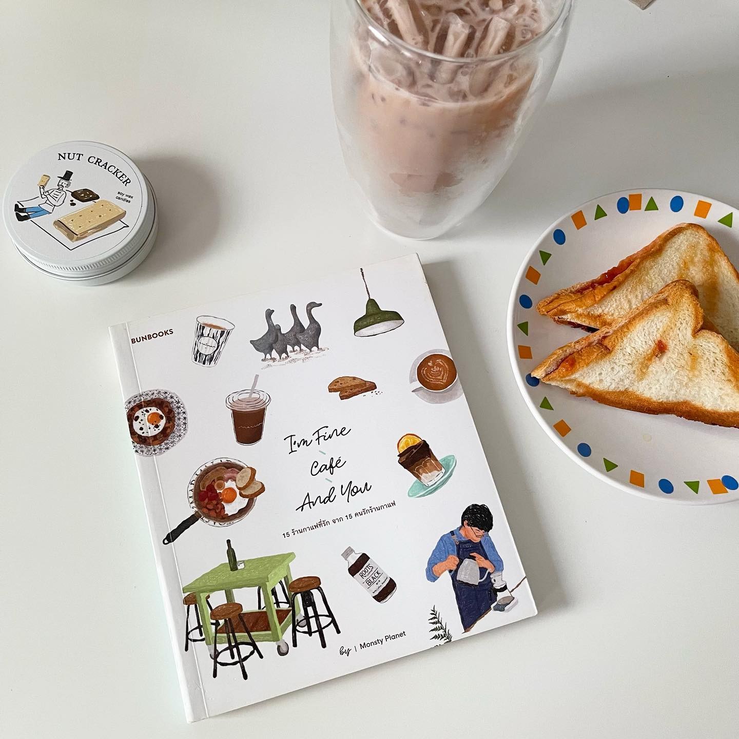 I'm Fine | Café | And you รูปที่ 1